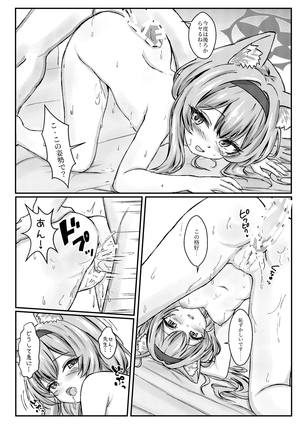 [Woo !sland (KURAUDO)] Idol Mari ~ Live-go no Gohoushi Time (Blue Archive) [Digital] изображение № 19