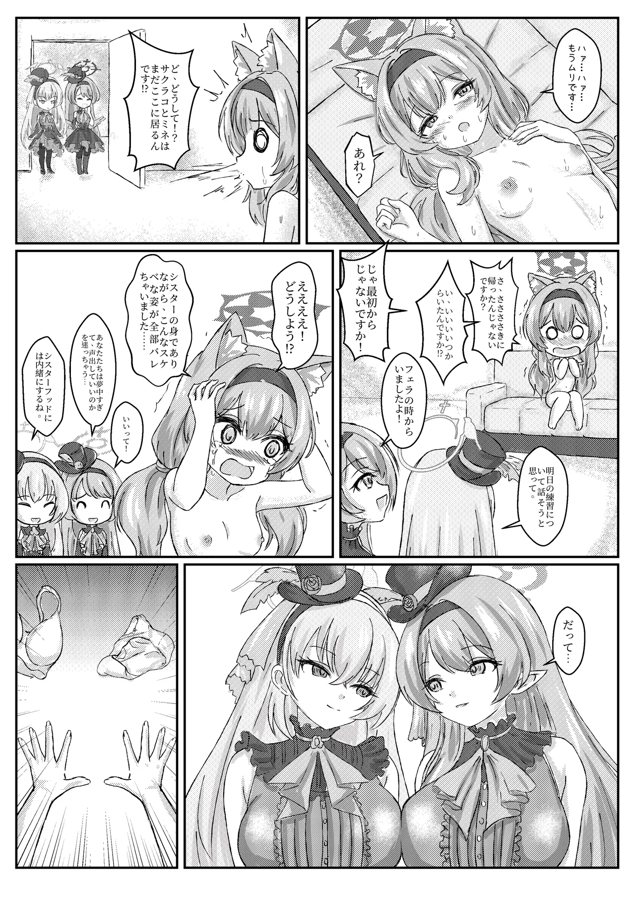 [Woo !sland (KURAUDO)] Idol Mari ~ Live-go no Gohoushi Time (Blue Archive) [Digital] изображение № 30