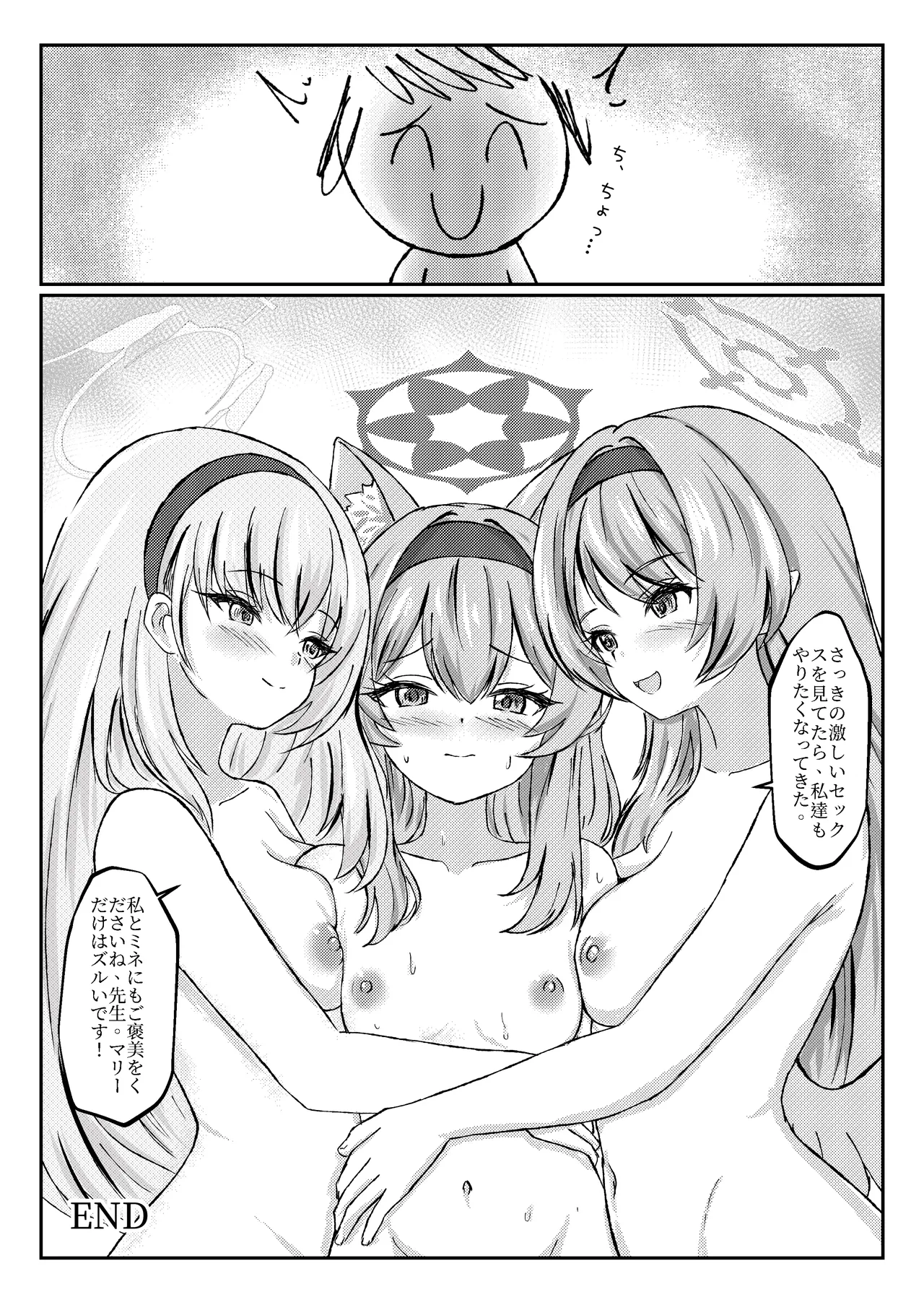 [Woo !sland (KURAUDO)] Idol Mari ~ Live-go no Gohoushi Time (Blue Archive) [Digital] изображение № 31