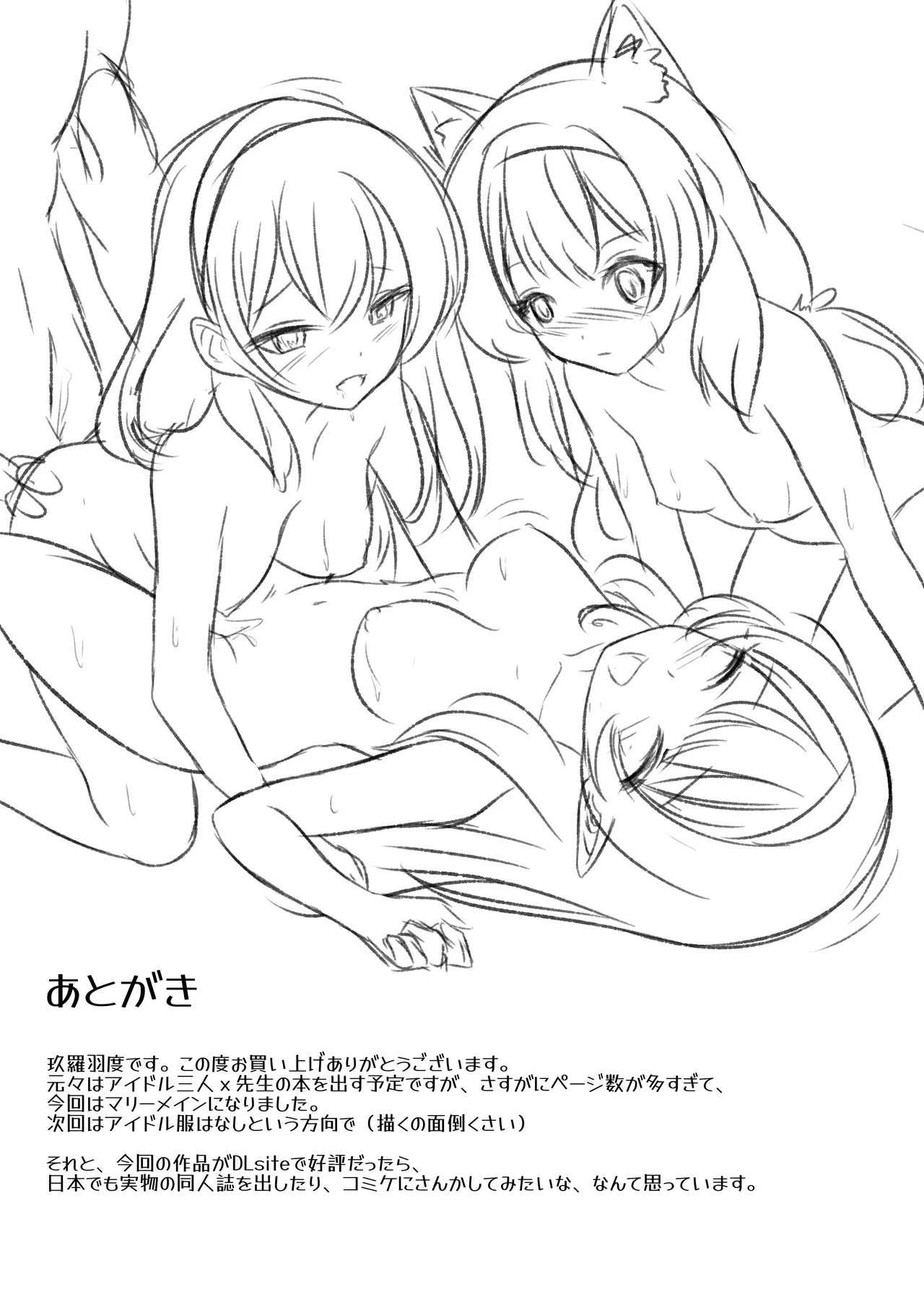 [Woo !sland (KURAUDO)] Idol Mari ~ Live-go no Gohoushi Time (Blue Archive) [Digital] изображение № 32