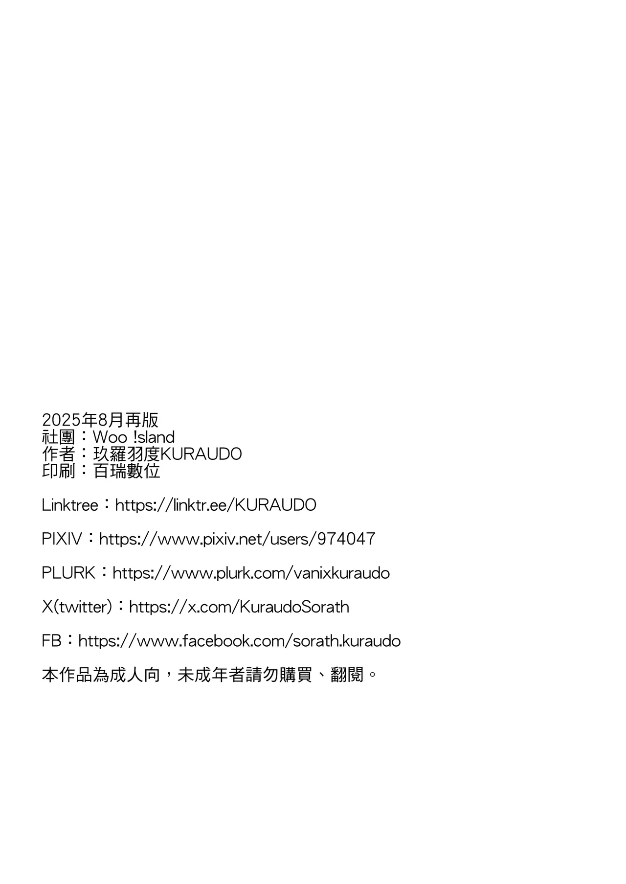 [Woo !sland (KURAUDO)] Idol Mari ~ Live-go no Gohoushi Time (Blue Archive) [Digital] изображение № 33