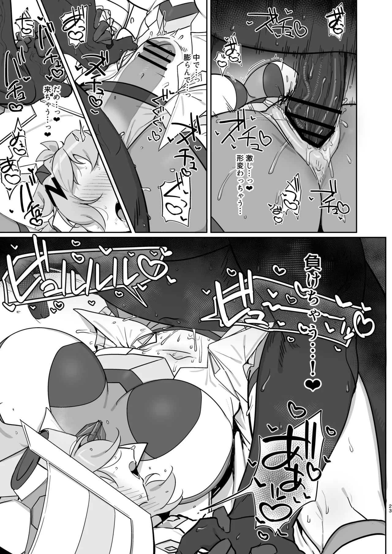 [Mozukubotan (kuromusi)] Konyoku Senki+ (Senki Zesshou Symphogear) [Digital] 이미지 번호 22