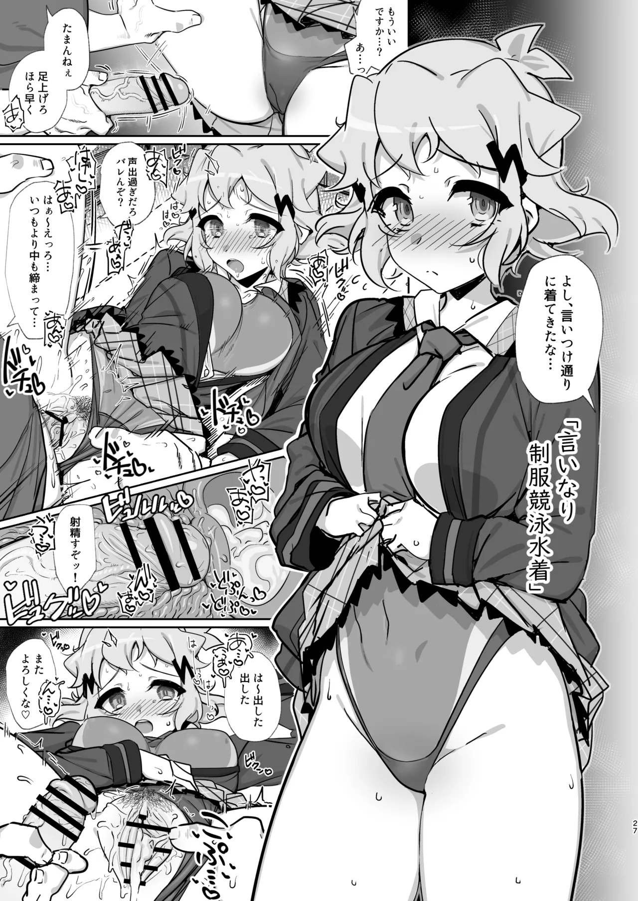 [Mozukubotan (kuromusi)] Konyoku Senki+ (Senki Zesshou Symphogear) [Digital] 이미지 번호 26