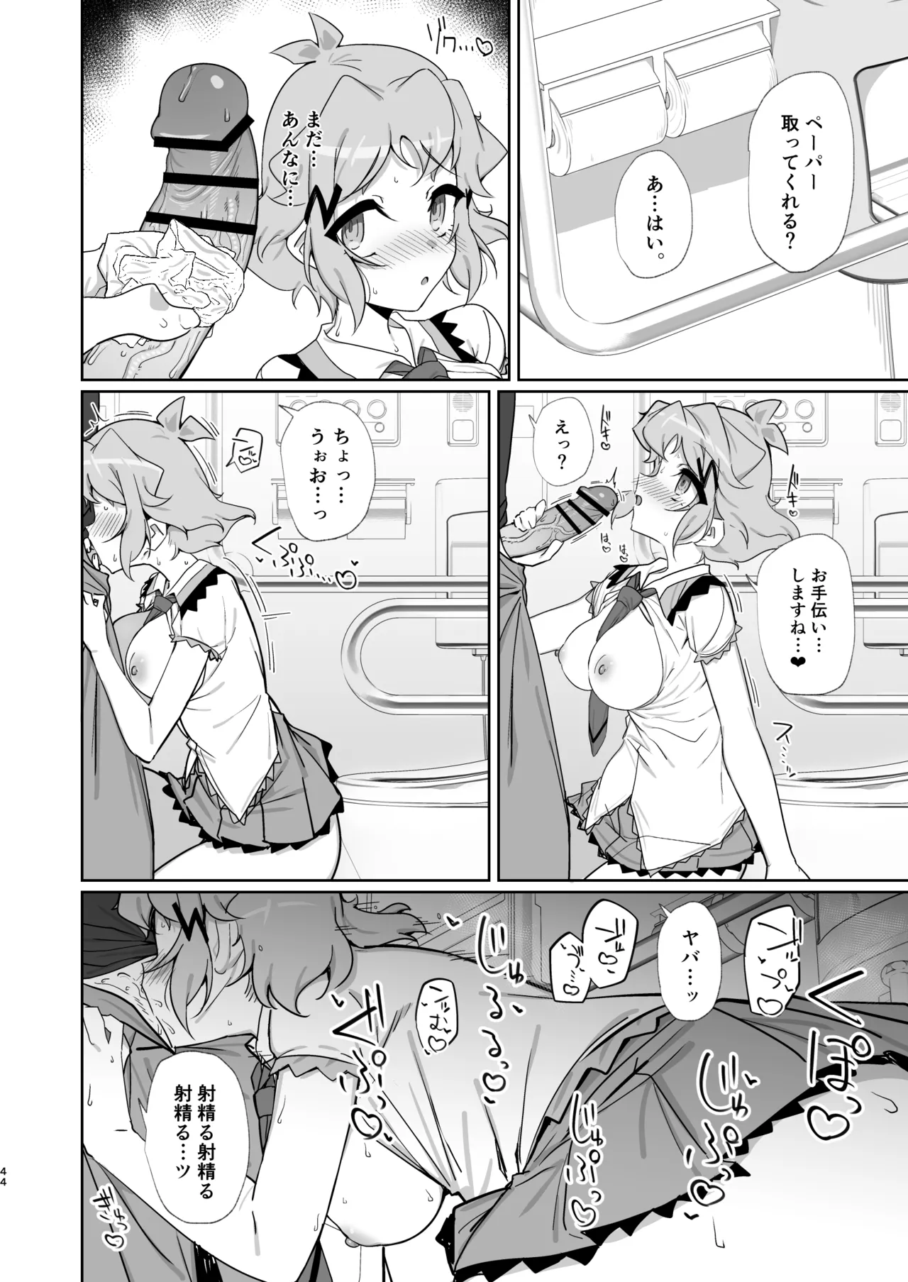 [Mozukubotan (kuromusi)] Konyoku Senki+ (Senki Zesshou Symphogear) [Digital] 이미지 번호 43