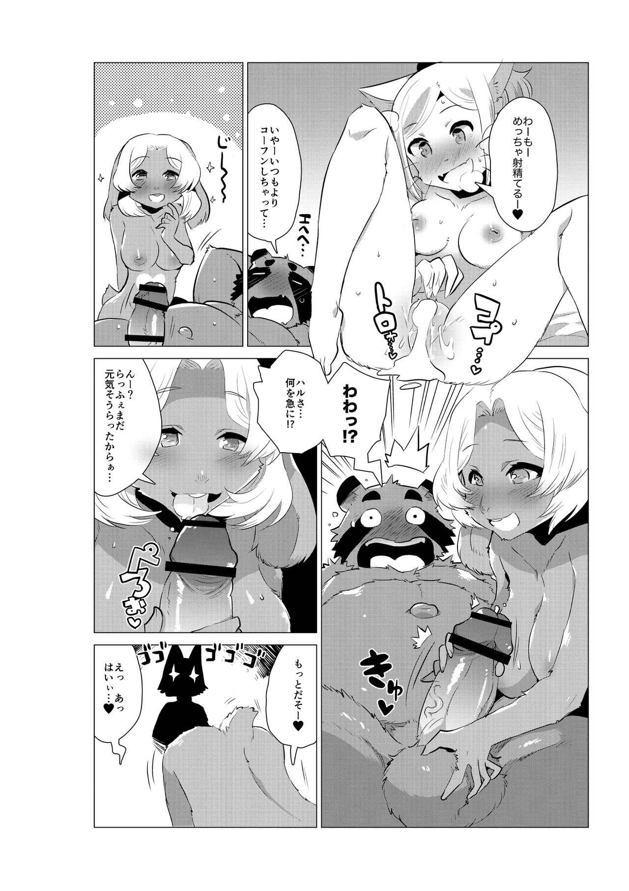 (Kansai! Kemoket 5) [STAR PARLOR (Nagareboshi Purin)] Kemobitch! 2 image number 15