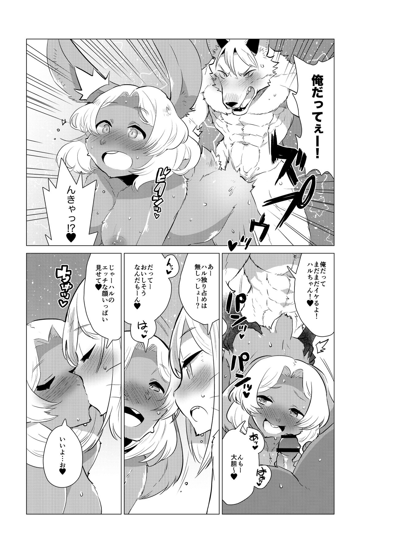 (Kansai! Kemoket 5) [STAR PARLOR (Nagareboshi Purin)] Kemobitch! 2 image number 16