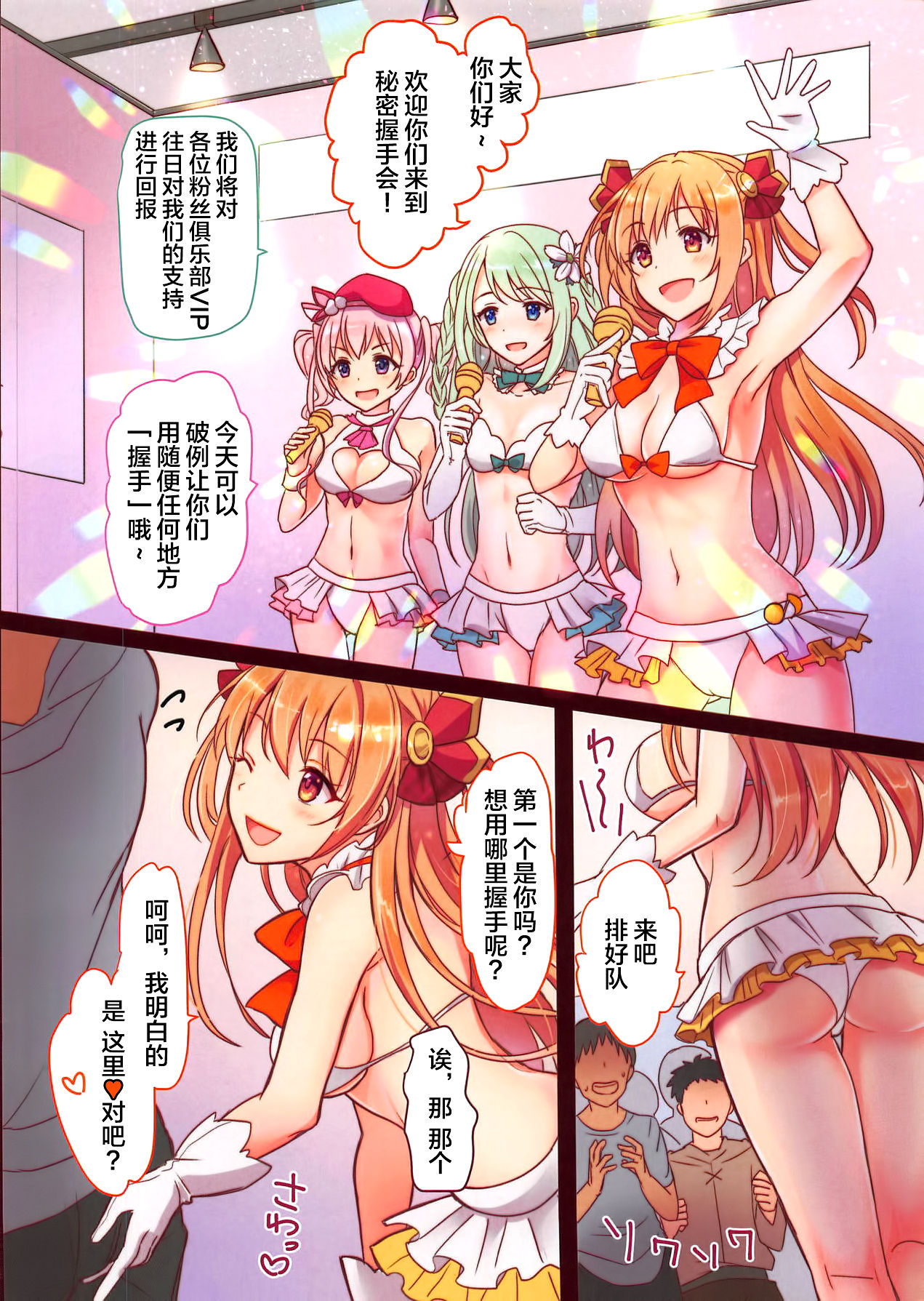 (SC2019 Summer) [fake69rose (Yanagi Asahi)] Carmina Katsudou Kiroku (Princess Connect! Re:Dive) [Chinese] [不咕鸟汉化组] изображение № 2