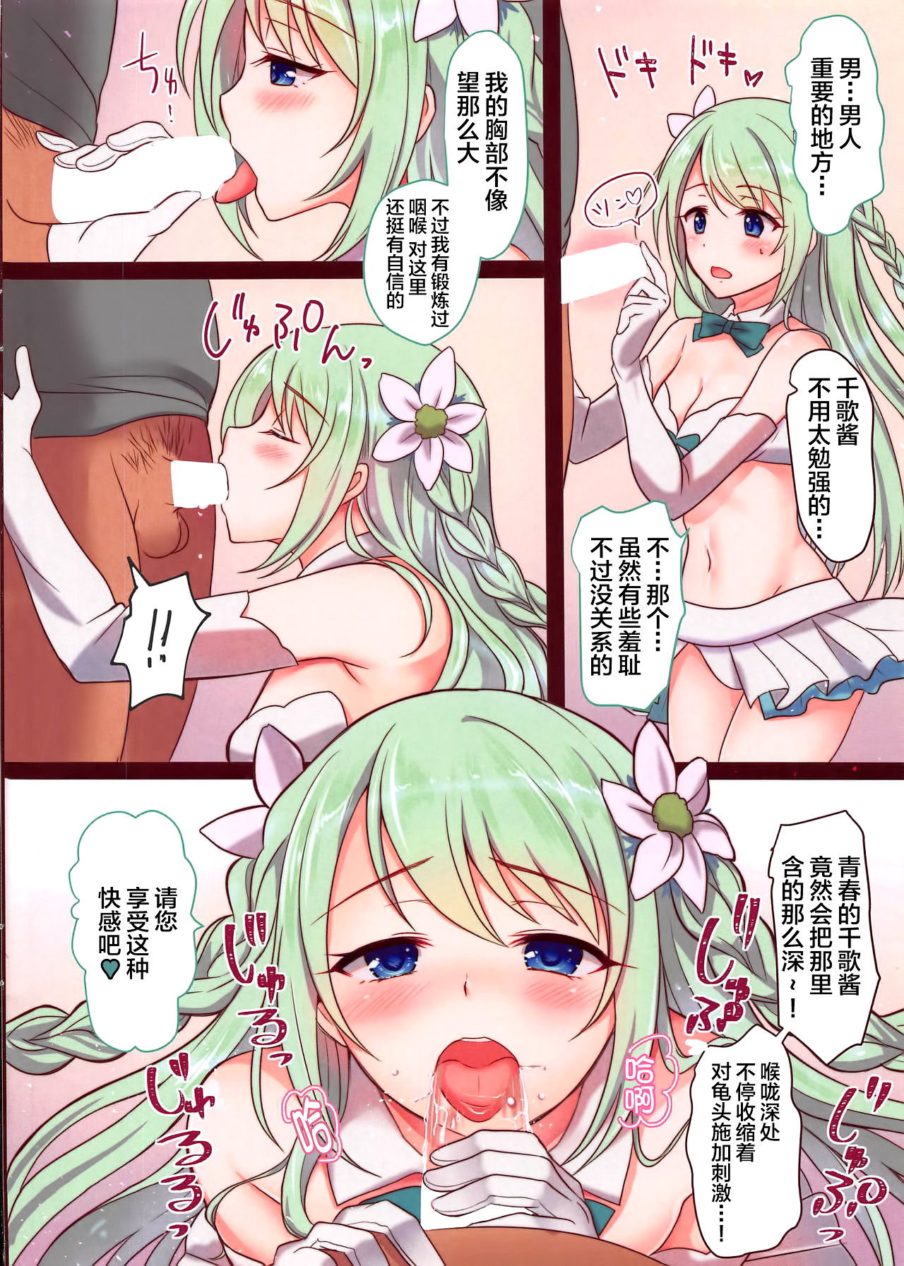 (SC2019 Summer) [fake69rose (Yanagi Asahi)] Carmina Katsudou Kiroku (Princess Connect! Re:Dive) [Chinese] [不咕鸟汉化组] изображение № 4