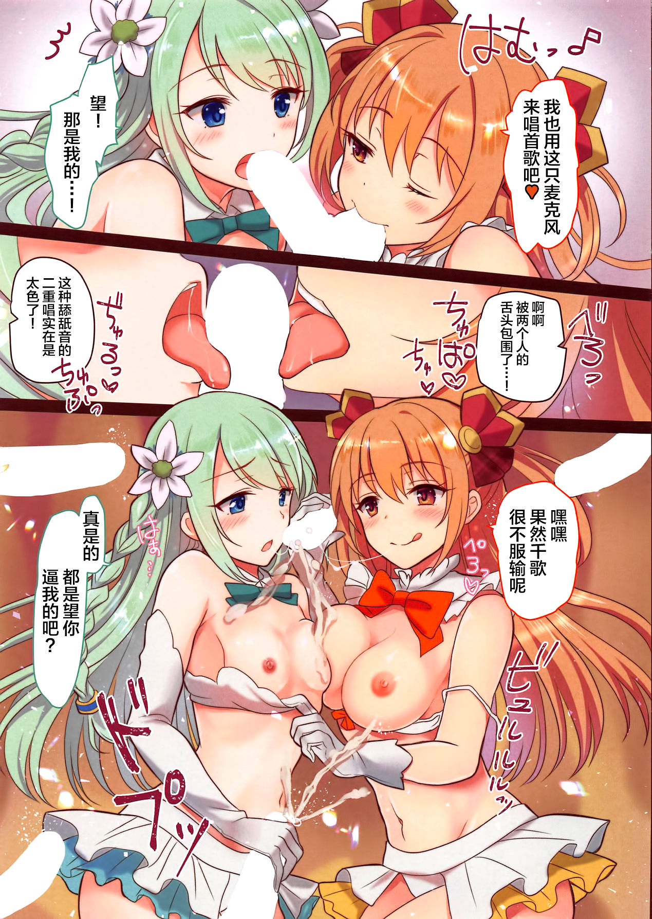 (SC2019 Summer) [fake69rose (Yanagi Asahi)] Carmina Katsudou Kiroku (Princess Connect! Re:Dive) [Chinese] [不咕鸟汉化组] изображение № 5