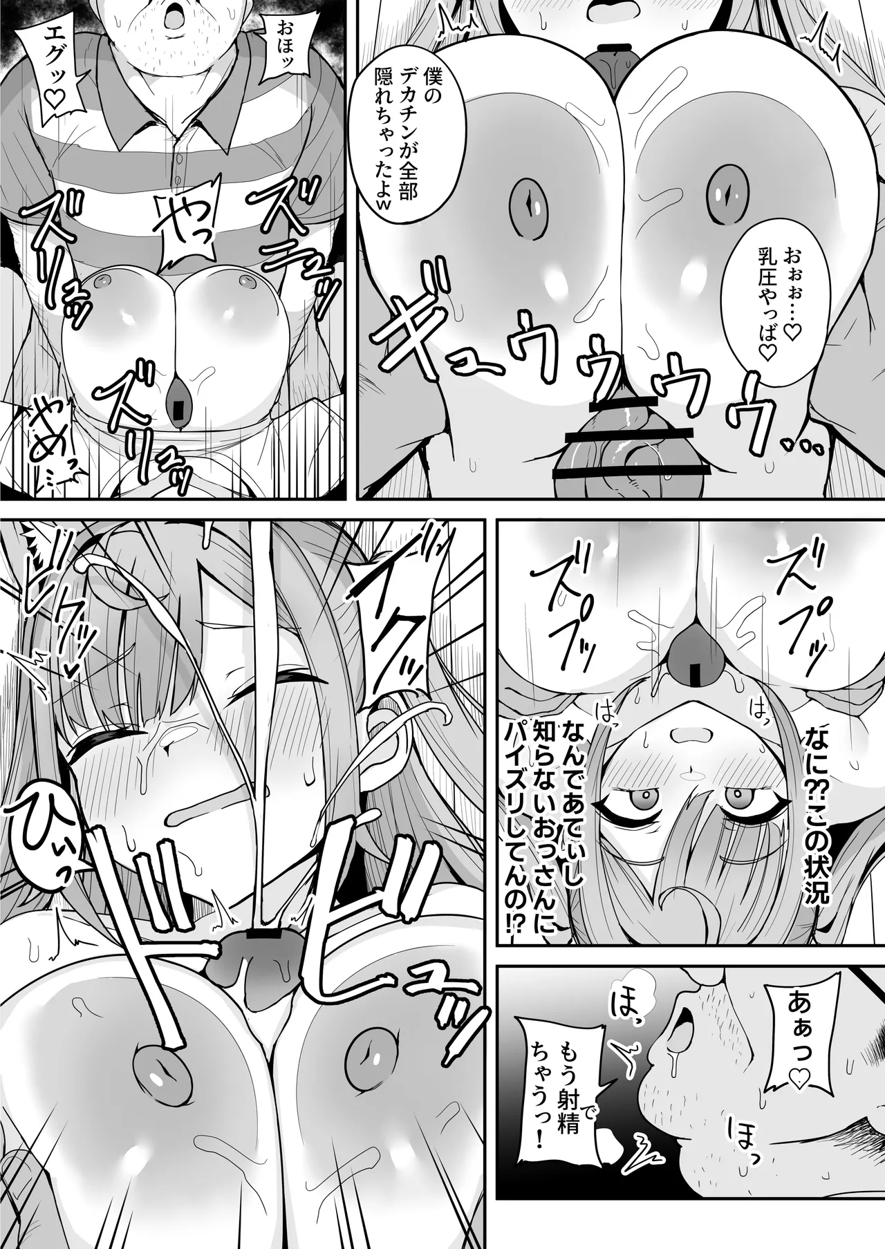 [Fuzuii Undou (Fuzui)] Bakunyuu-kei Vtuber Saku-tan Jitaku Kankin (Yuuki Sakuna) [Digital] 이미지 번호 9