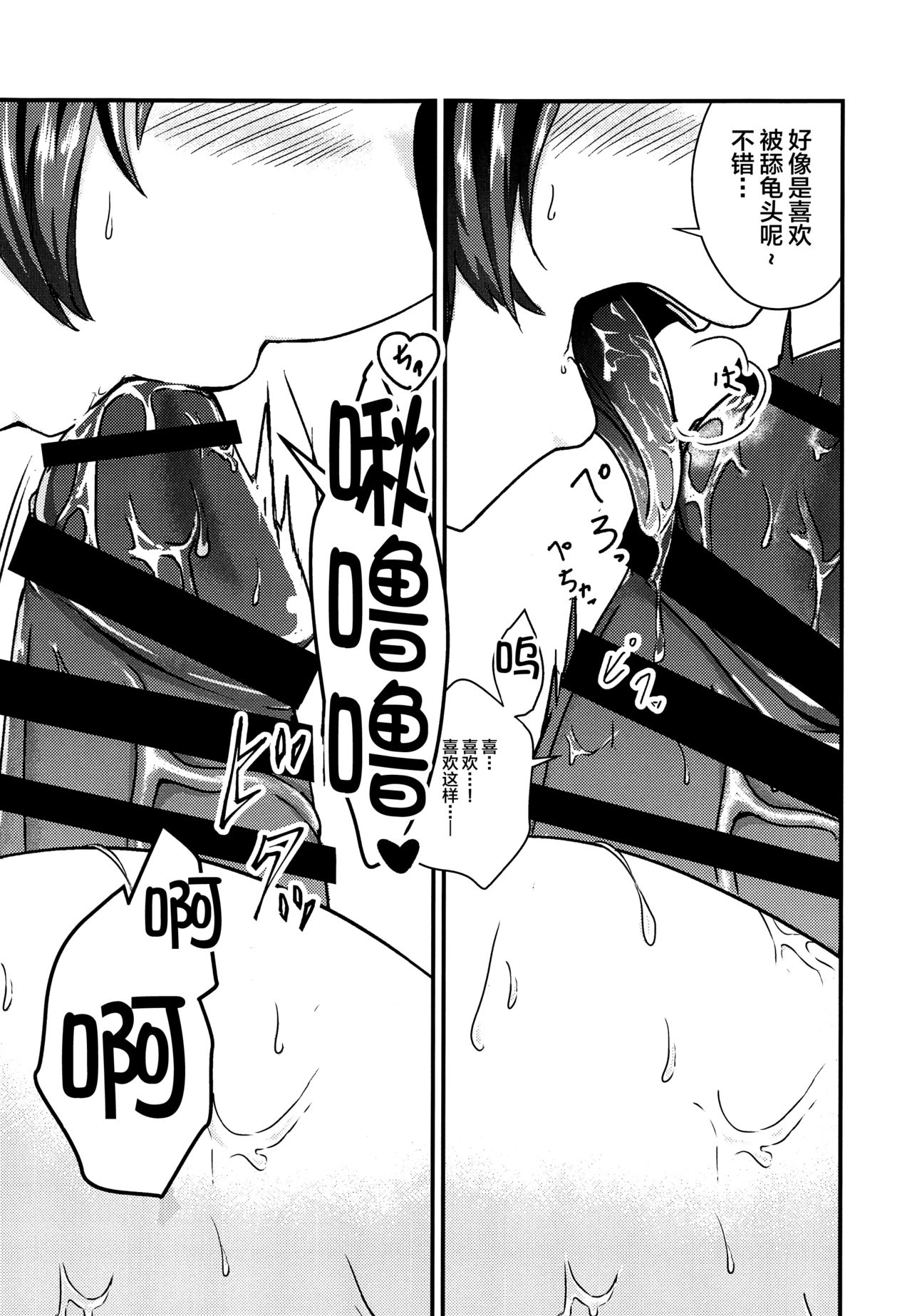 (PriConne Daihyakka 7) [Kinomiki no Mama (Kinomiki)] Oshiete Kudasai! Misato-sensei! ~Ookiku Nattara Dousuru no?~ (Princess Connect! Re:Dive) [Chinese] [不咕鸟汉化组] изображение № 8