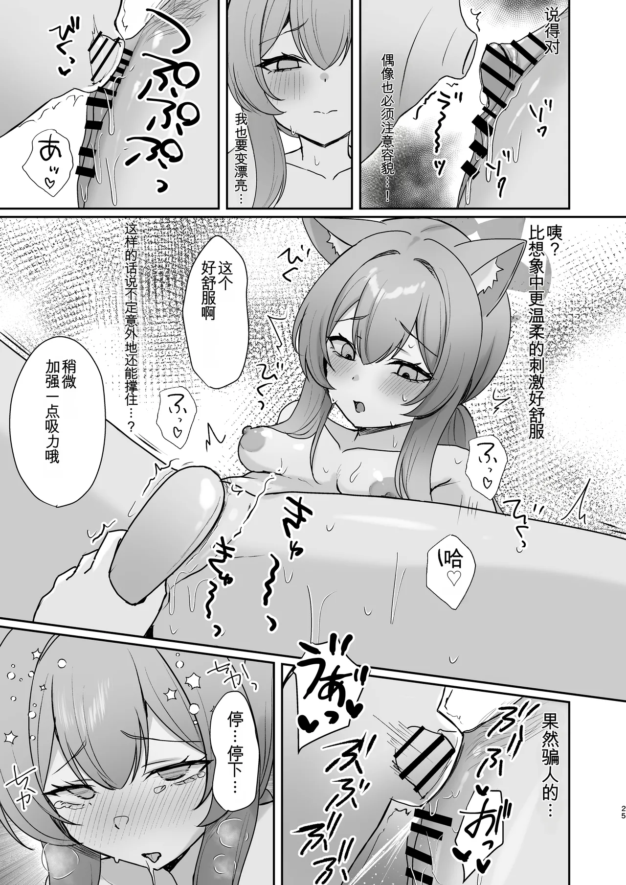 [Myai Pan (Myai)] Hajimete no Massage Taiken | 初次按摩体验 (Blue Archive) [Chinese] [MTL] [Digital] image number 55