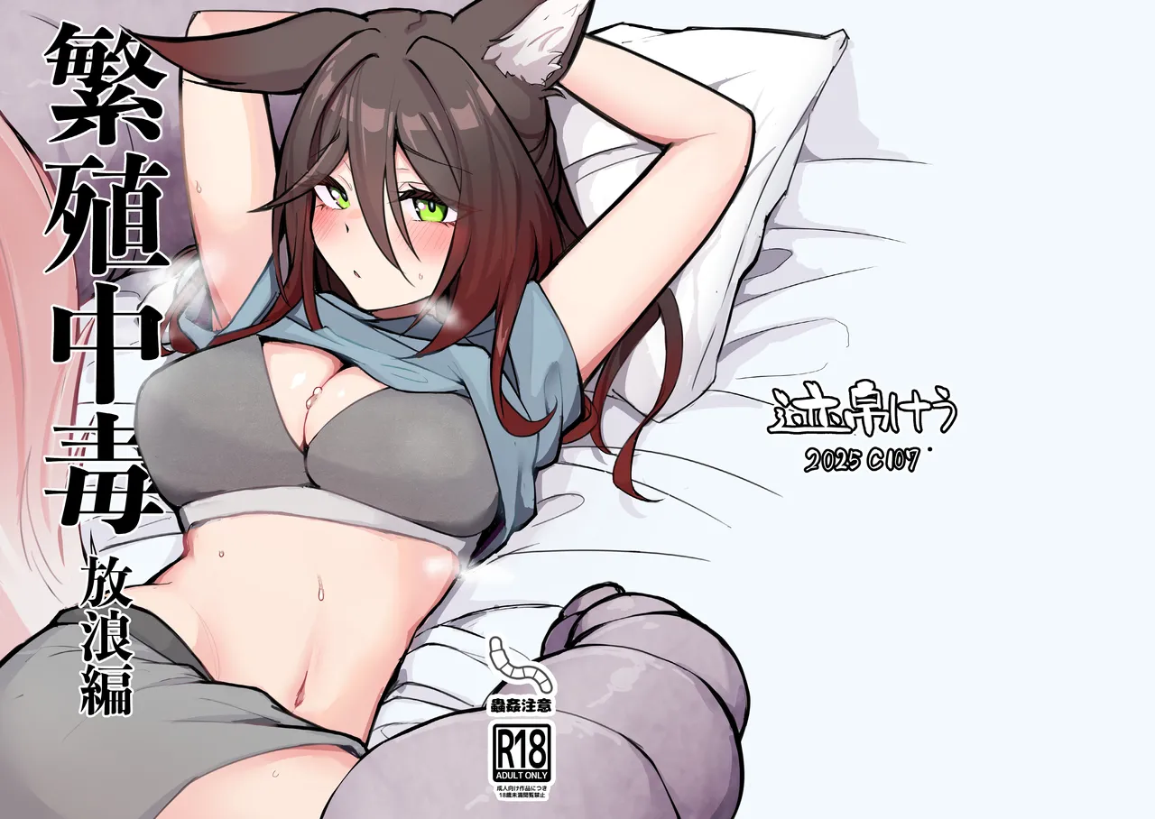 [Takotsubo-tei Sekihaku (Sekihaku Keu)] Hanshoku Chuudoku Hourou-hen (Honkai: Star Rail) [Digital] 이미지 번호 1