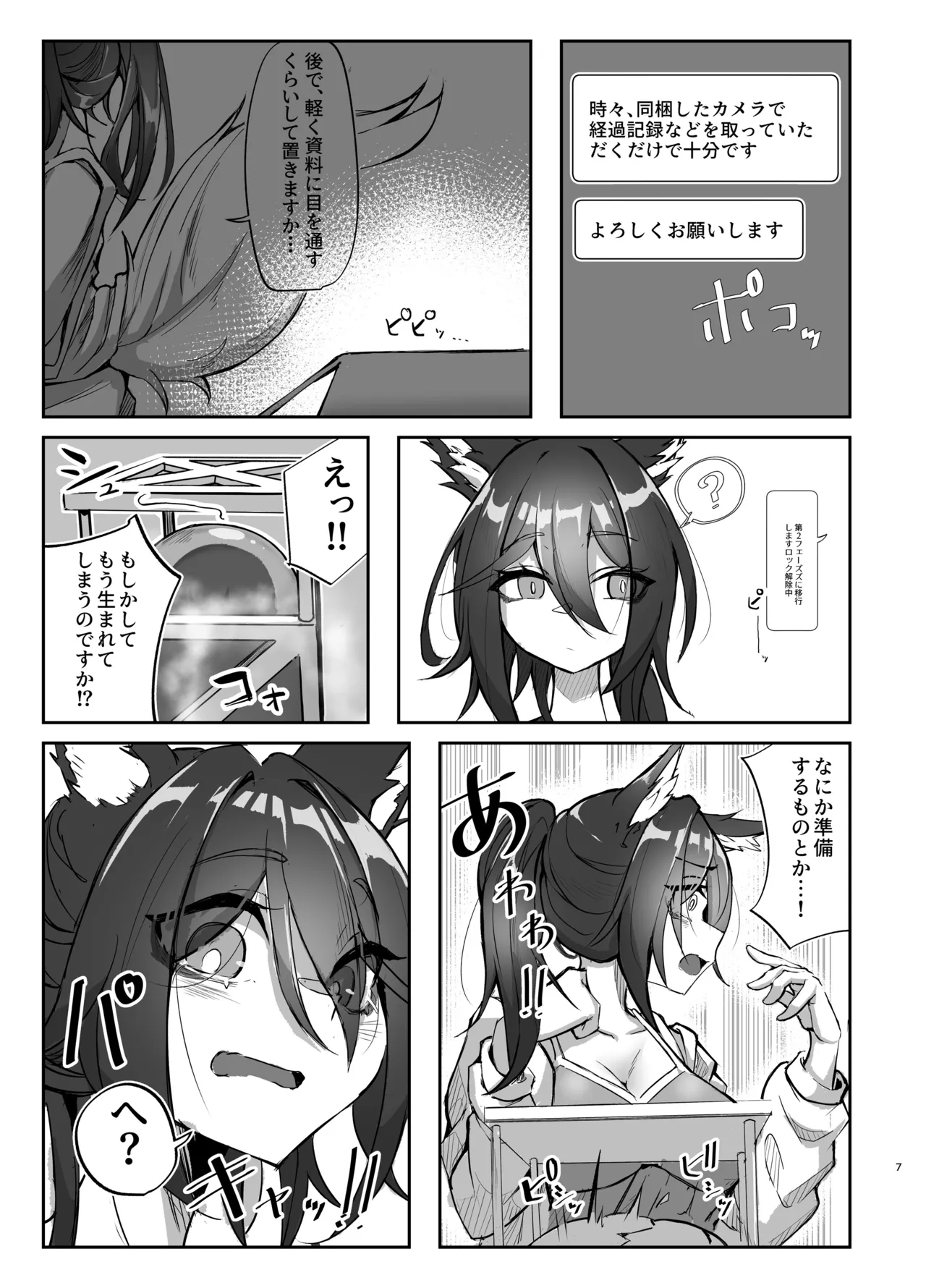 [Takotsubo-tei Sekihaku (Sekihaku Keu)] Hanshoku Chuudoku Hourou-hen (Honkai: Star Rail) [Digital] 이미지 번호 7