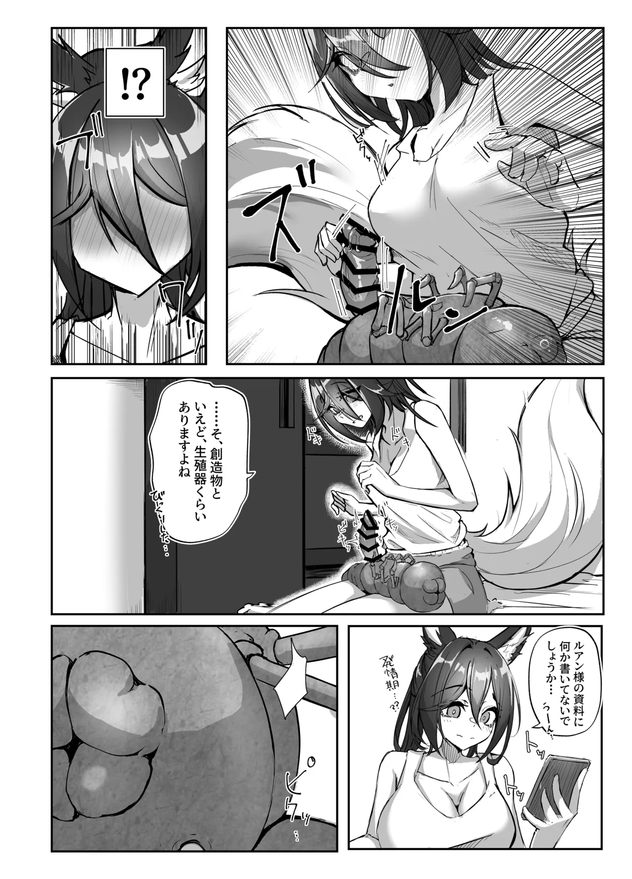 [Takotsubo-tei Sekihaku (Sekihaku Keu)] Hanshoku Chuudoku Hourou-hen (Honkai: Star Rail) [Digital] 이미지 번호 12