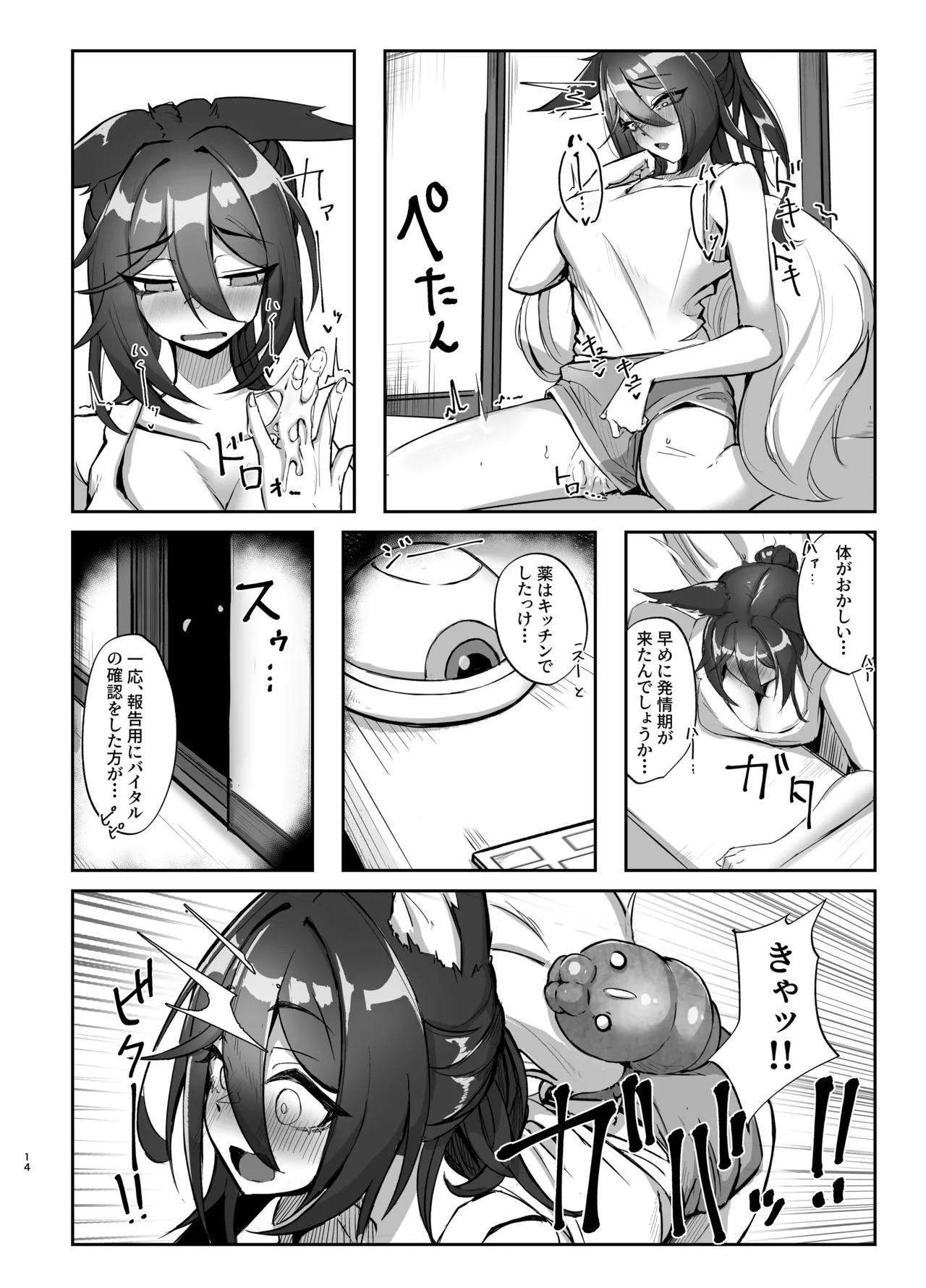 [Takotsubo-tei Sekihaku (Sekihaku Keu)] Hanshoku Chuudoku Hourou-hen (Honkai: Star Rail) [Digital] 이미지 번호 14