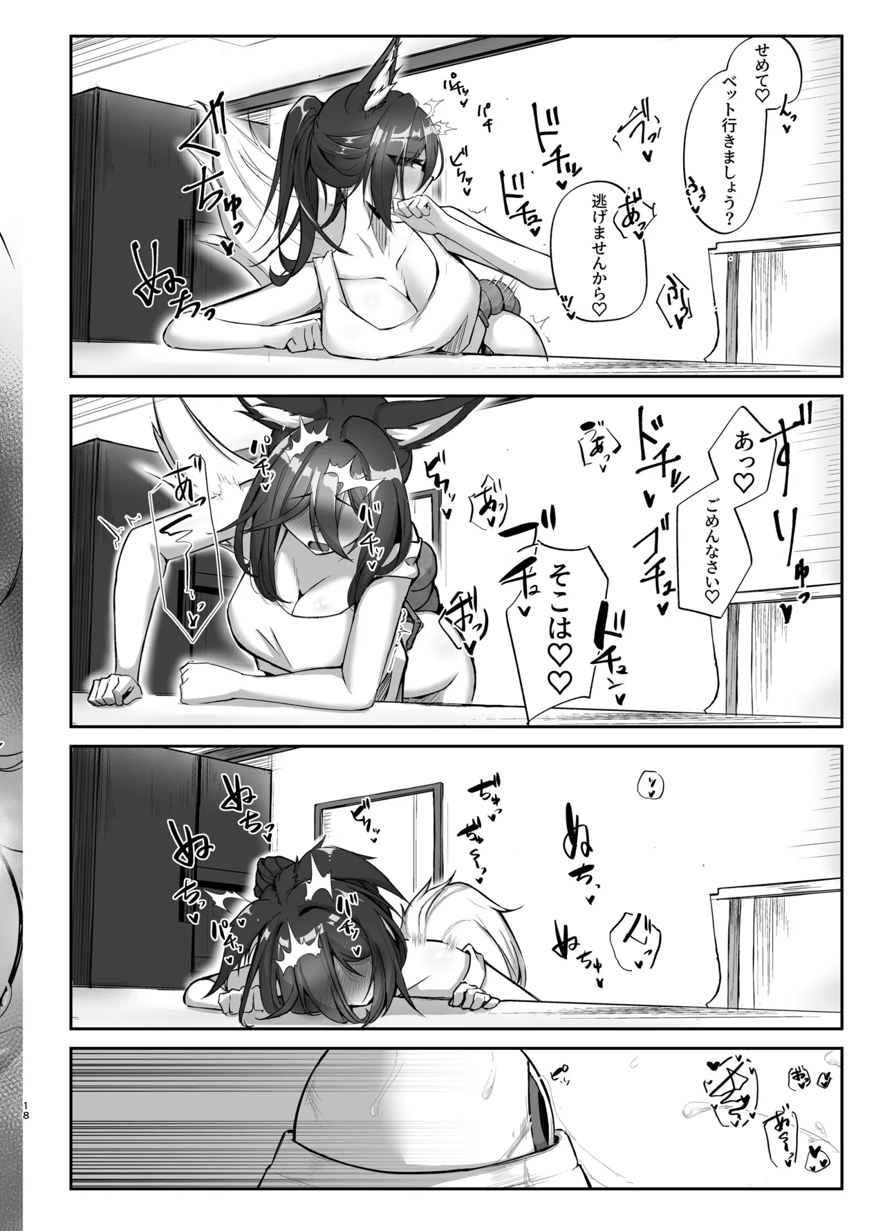 [Takotsubo-tei Sekihaku (Sekihaku Keu)] Hanshoku Chuudoku Hourou-hen (Honkai: Star Rail) [Digital] 이미지 번호 18