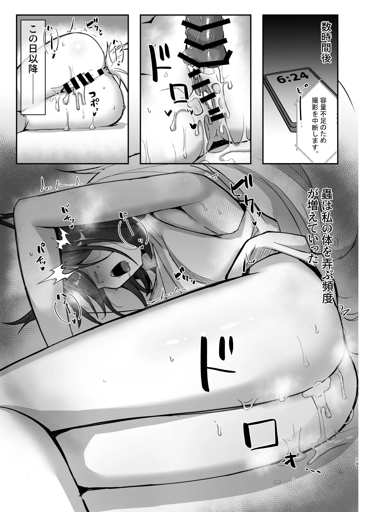 [Takotsubo-tei Sekihaku (Sekihaku Keu)] Hanshoku Chuudoku Hourou-hen (Honkai: Star Rail) [Digital] 이미지 번호 19