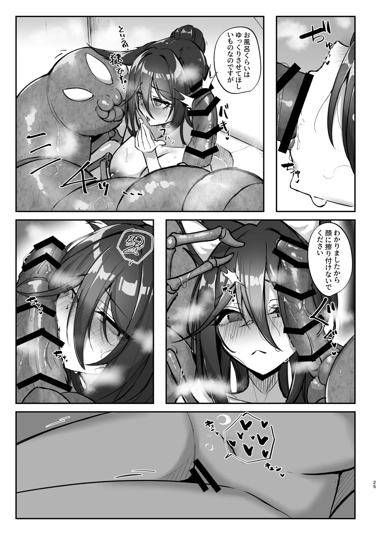 [Takotsubo-tei Sekihaku (Sekihaku Keu)] Hanshoku Chuudoku Hourou-hen (Honkai: Star Rail) [Digital] 이미지 번호 25