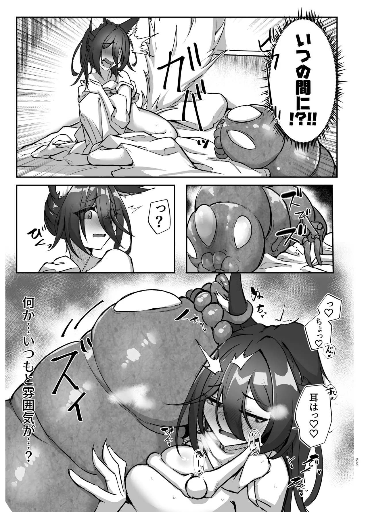 [Takotsubo-tei Sekihaku (Sekihaku Keu)] Hanshoku Chuudoku Hourou-hen (Honkai: Star Rail) [Digital] 이미지 번호 29