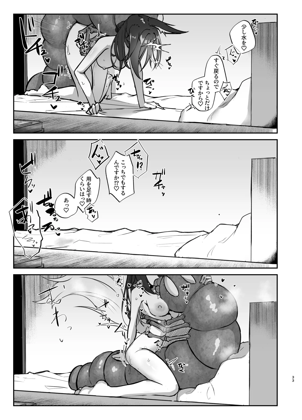 [Takotsubo-tei Sekihaku (Sekihaku Keu)] Hanshoku Chuudoku Hourou-hen (Honkai: Star Rail) [Digital] 이미지 번호 33