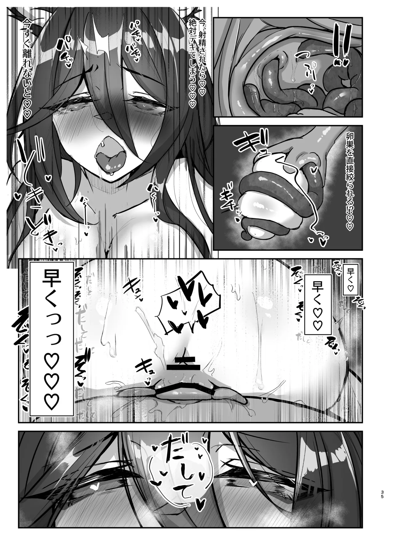 [Takotsubo-tei Sekihaku (Sekihaku Keu)] Hanshoku Chuudoku Hourou-hen (Honkai: Star Rail) [Digital] 이미지 번호 35