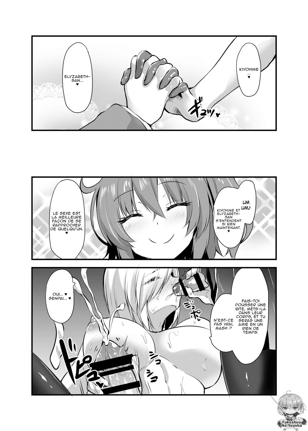 [SeaFox (Kirisaki Byakko)] Futanari Yuri Tokuiten (Fate/Grand Order) [French] [Northface] [Digital] изображение № 17