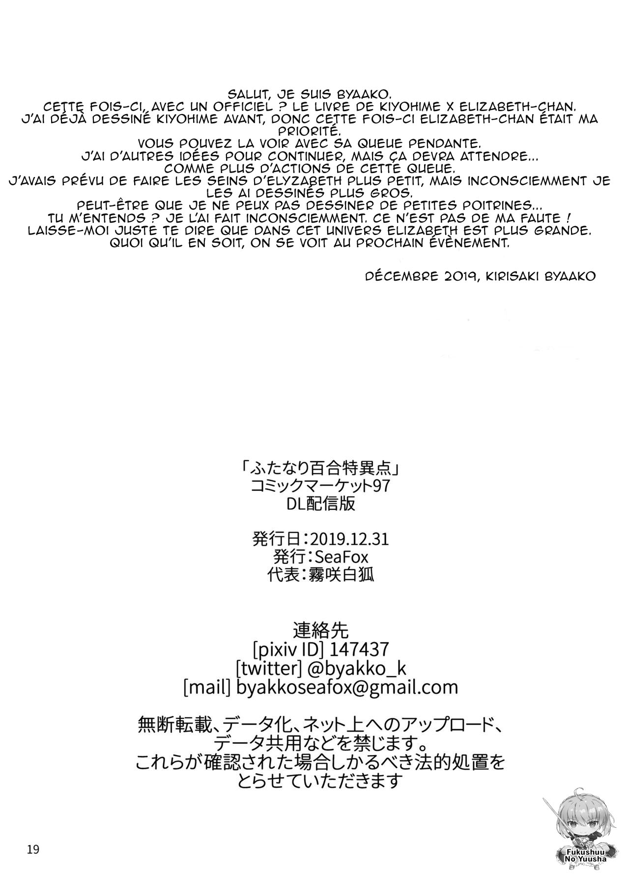 [SeaFox (Kirisaki Byakko)] Futanari Yuri Tokuiten (Fate/Grand Order) [French] [Northface] [Digital] изображение № 18