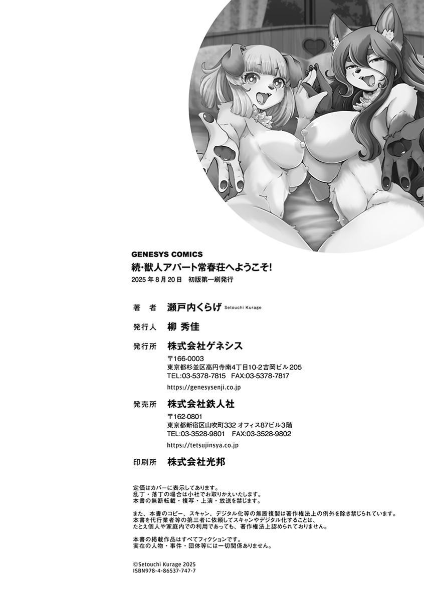 [Setouchi Kurage] Juujin Apart Tokoharusou e Youkoso! Ch. 10 Plus Epilogue [English] [NachasGrandes] imagen número 38