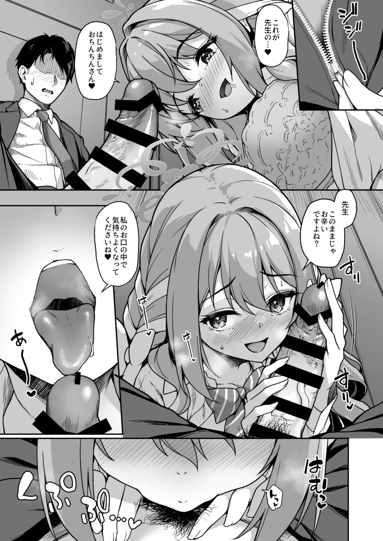 [Yusaritsukata (Awayume)] Sensei, Sekinin O Totte Kudasai Ne... (Blue Archive) [Digital] Bildnummer 12