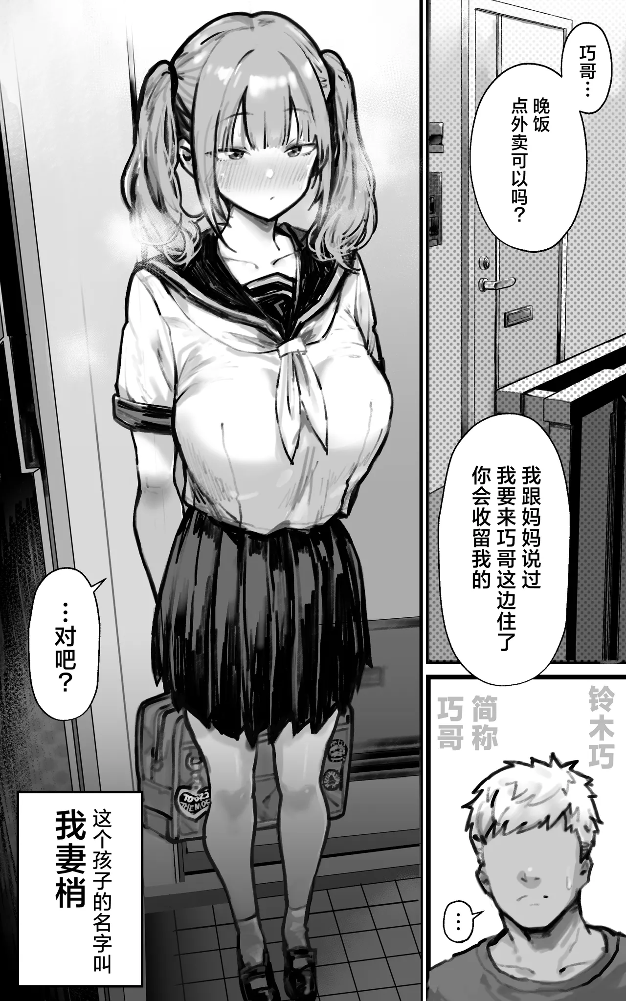 [Toneridan] Kimi ga Haramu made Genkai Toppa Sex | 突破极限吧，一直做爱到怀上小宝宝为止 [Chinese] [白杨汉化组] imagen número 2