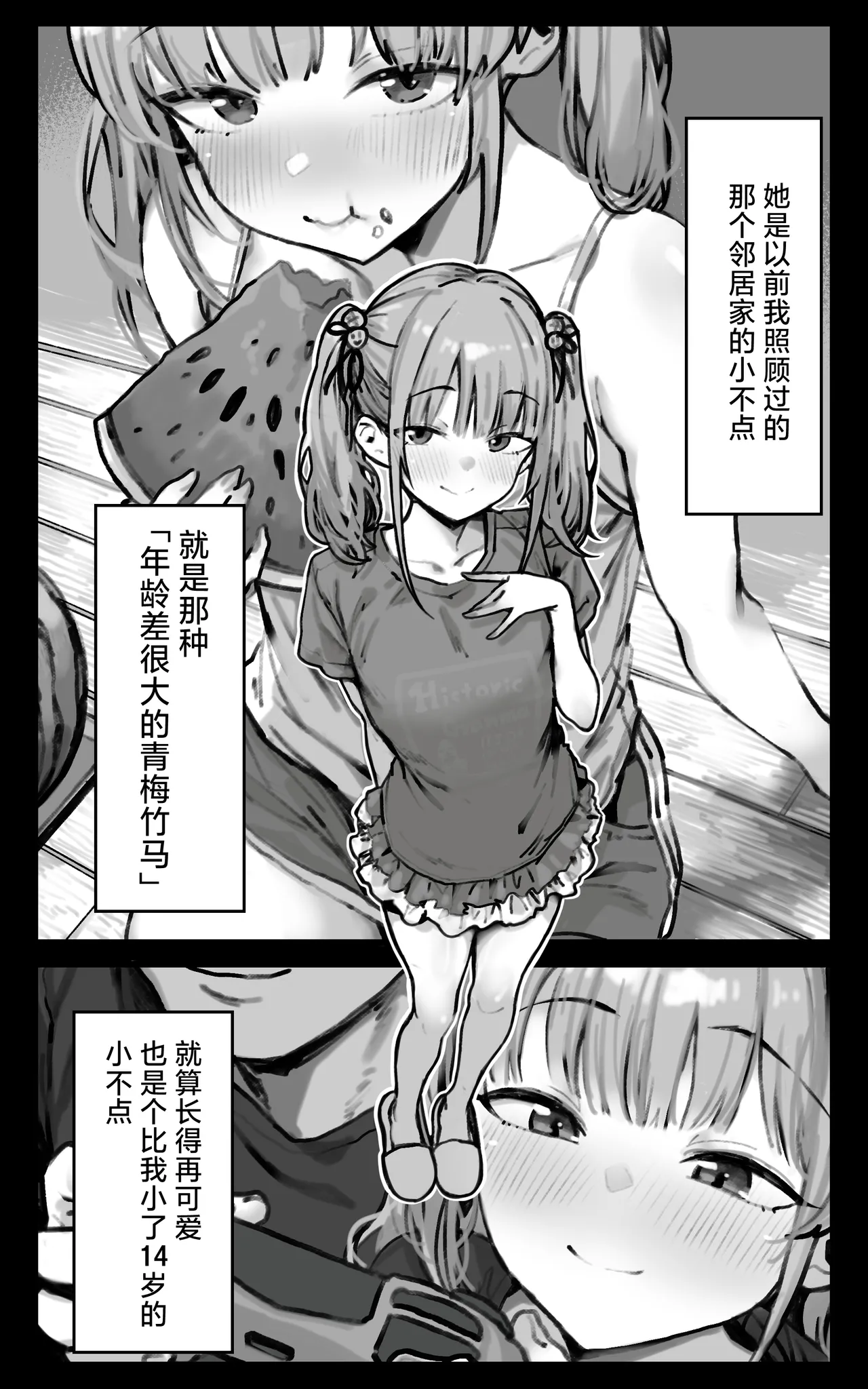 [Toneridan] Kimi ga Haramu made Genkai Toppa Sex | 突破极限吧，一直做爱到怀上小宝宝为止 [Chinese] [白杨汉化组] imagen número 3