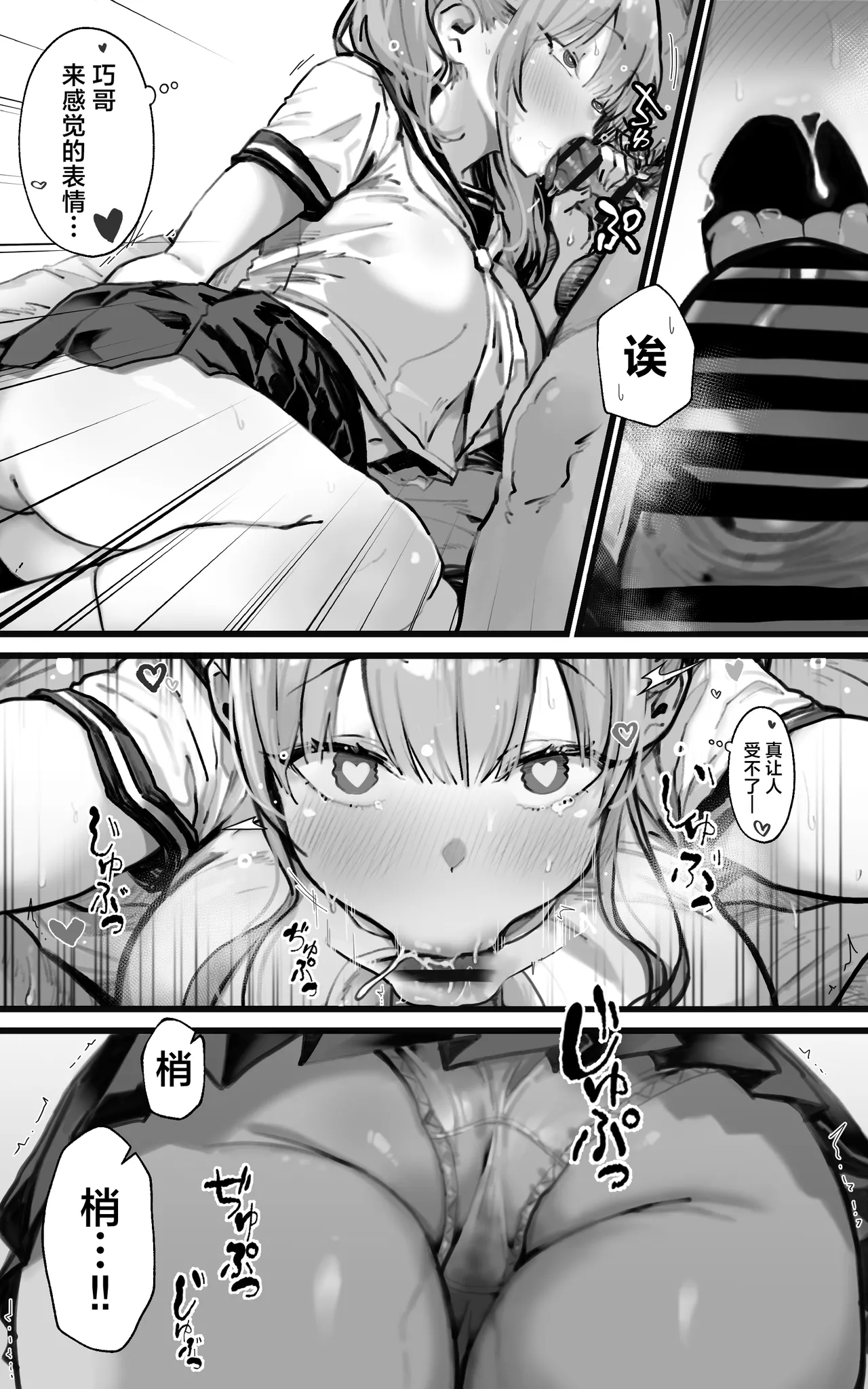 [Toneridan] Kimi ga Haramu made Genkai Toppa Sex | 突破极限吧，一直做爱到怀上小宝宝为止 [Chinese] [白杨汉化组] imagen número 8