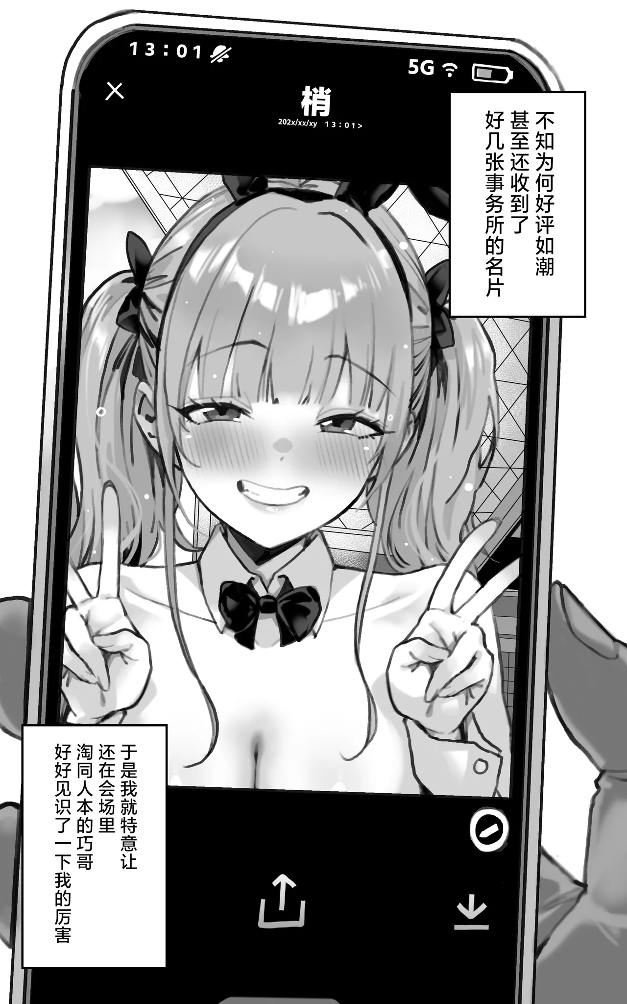 [Toneridan] Kimi ga Haramu made Genkai Toppa Sex | 突破极限吧，一直做爱到怀上小宝宝为止 [Chinese] [白杨汉化组] imagen número 27