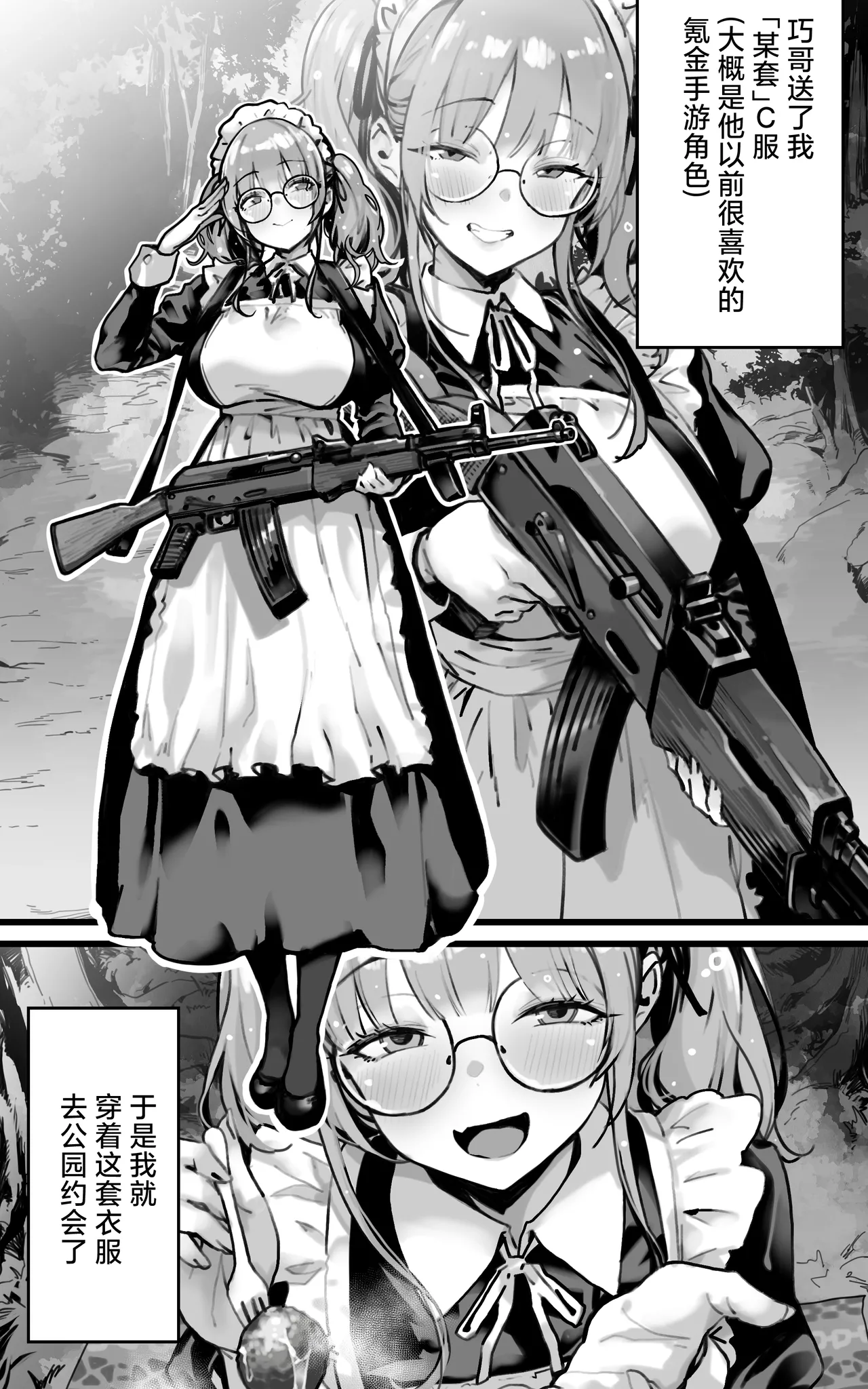 [Toneridan] Kimi ga Haramu made Genkai Toppa Sex | 突破极限吧，一直做爱到怀上小宝宝为止 [Chinese] [白杨汉化组] imagen número 35