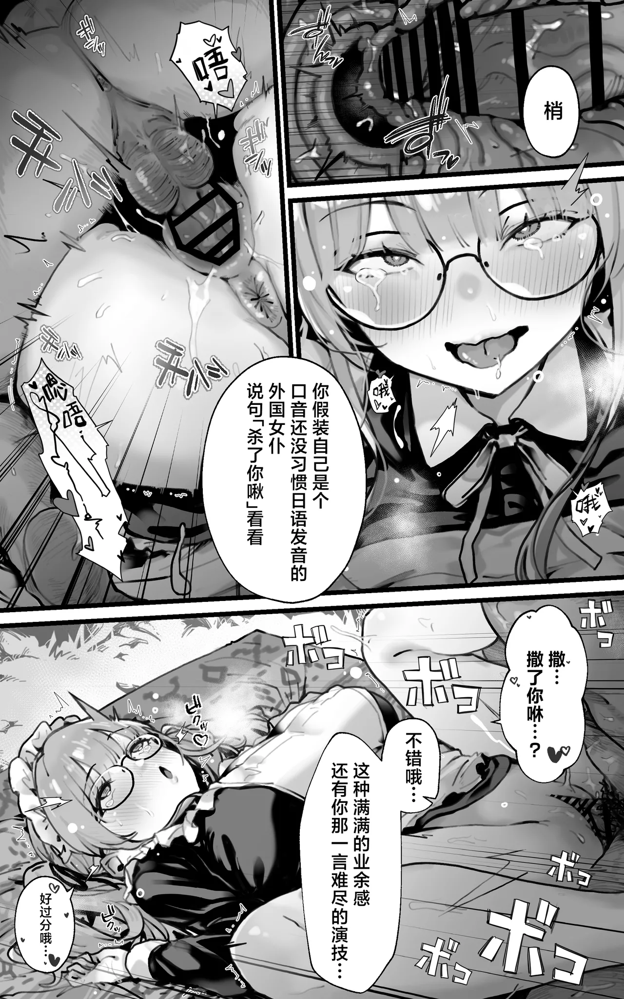 [Toneridan] Kimi ga Haramu made Genkai Toppa Sex | 突破极限吧，一直做爱到怀上小宝宝为止 [Chinese] [白杨汉化组] imagen número 37