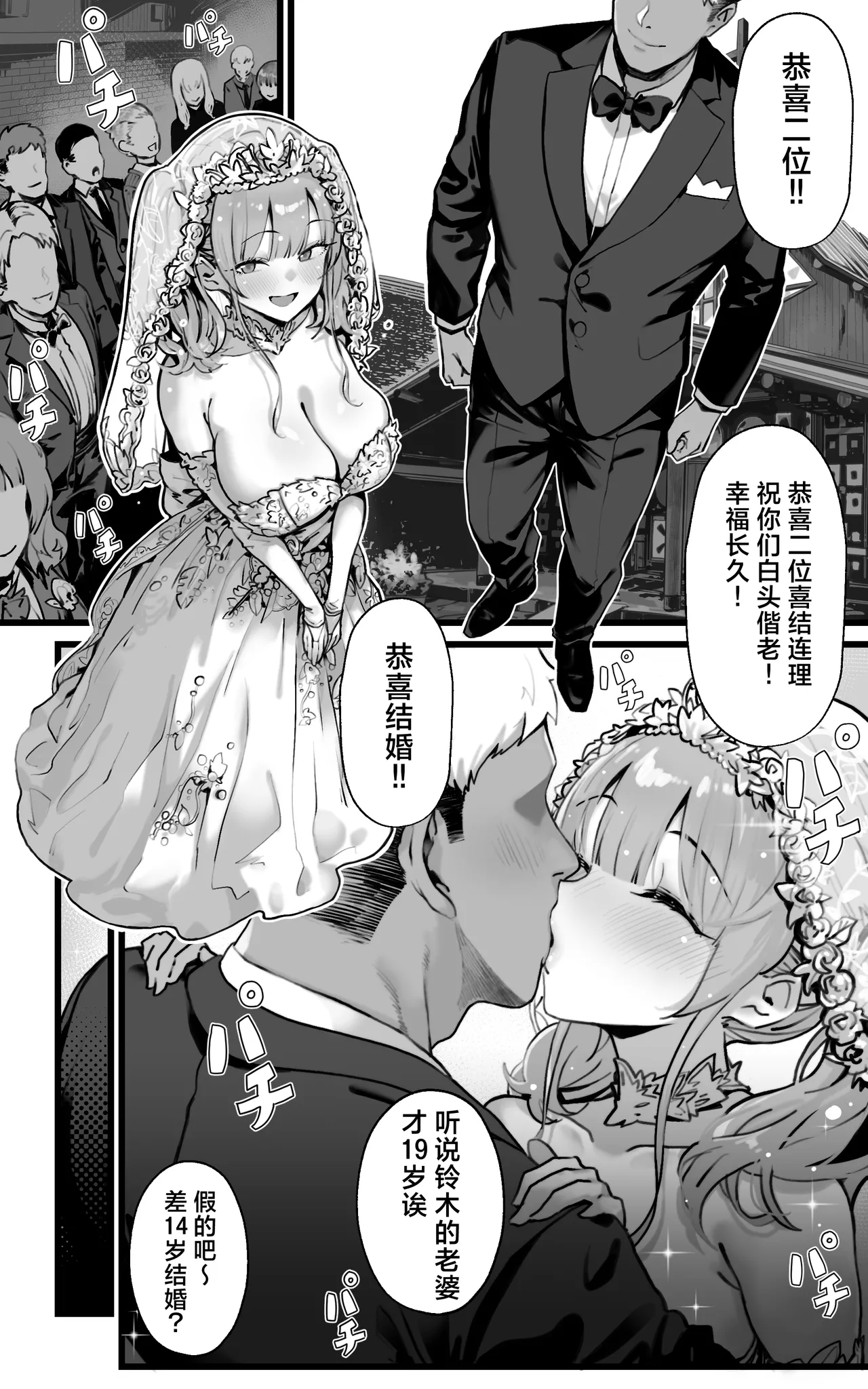 [Toneridan] Kimi ga Haramu made Genkai Toppa Sex | 突破极限吧，一直做爱到怀上小宝宝为止 [Chinese] [白杨汉化组] imagen número 42