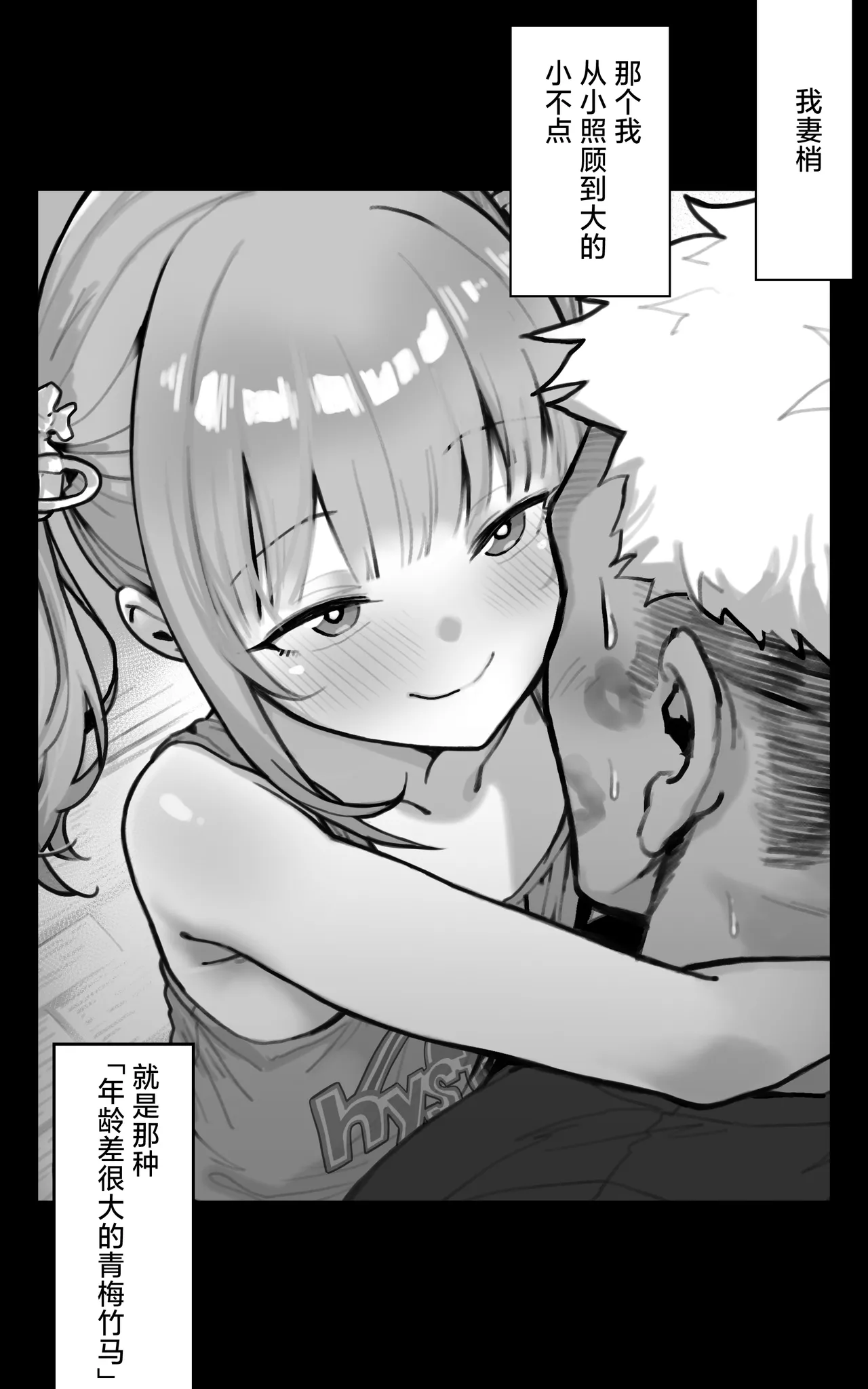 [Toneridan] Kimi ga Haramu made Genkai Toppa Sex | 突破极限吧，一直做爱到怀上小宝宝为止 [Chinese] [白杨汉化组] imagen número 54