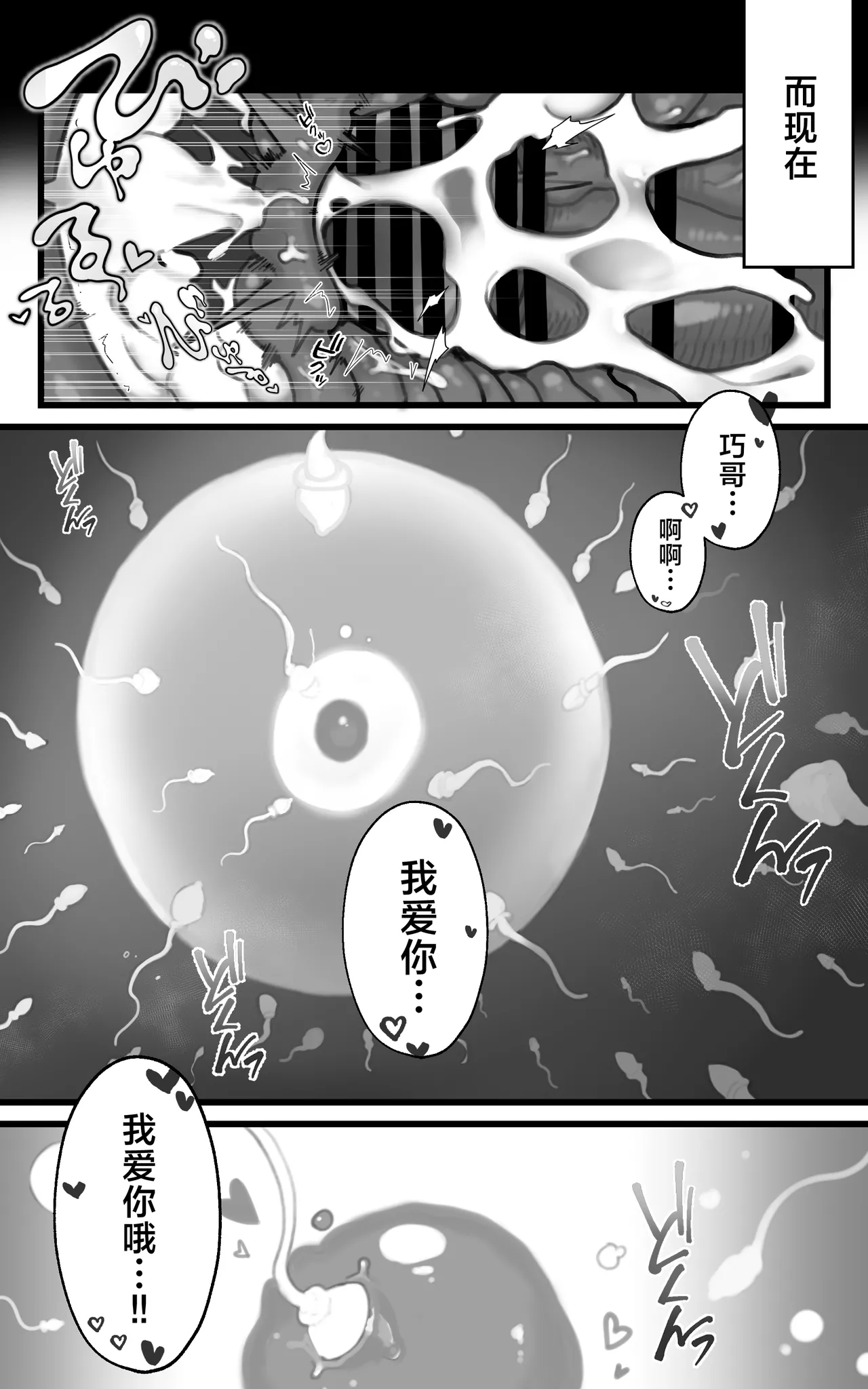 [Toneridan] Kimi ga Haramu made Genkai Toppa Sex | 突破极限吧，一直做爱到怀上小宝宝为止 [Chinese] [白杨汉化组] imagen número 56