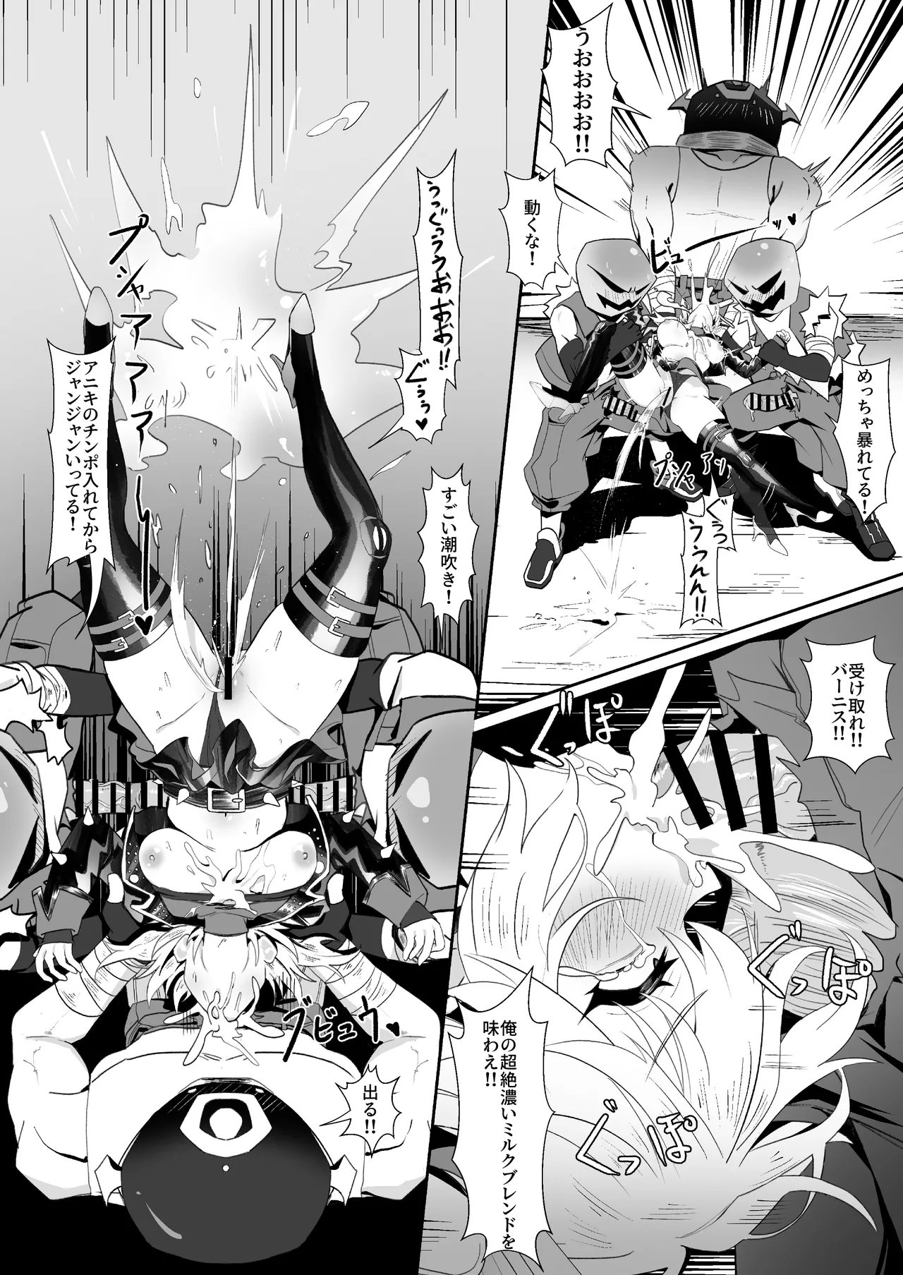 [HatoDEVILbu (Hato Hato Jojo)] Burnice no Hisshou Koushou-jutsu (Zenless Zone Zero) [Digital] Bildnummer 9