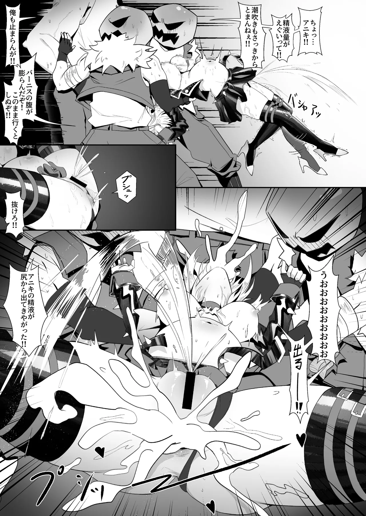 [HatoDEVILbu (Hato Hato Jojo)] Burnice no Hisshou Koushou-jutsu (Zenless Zone Zero) [Digital] Bildnummer 10