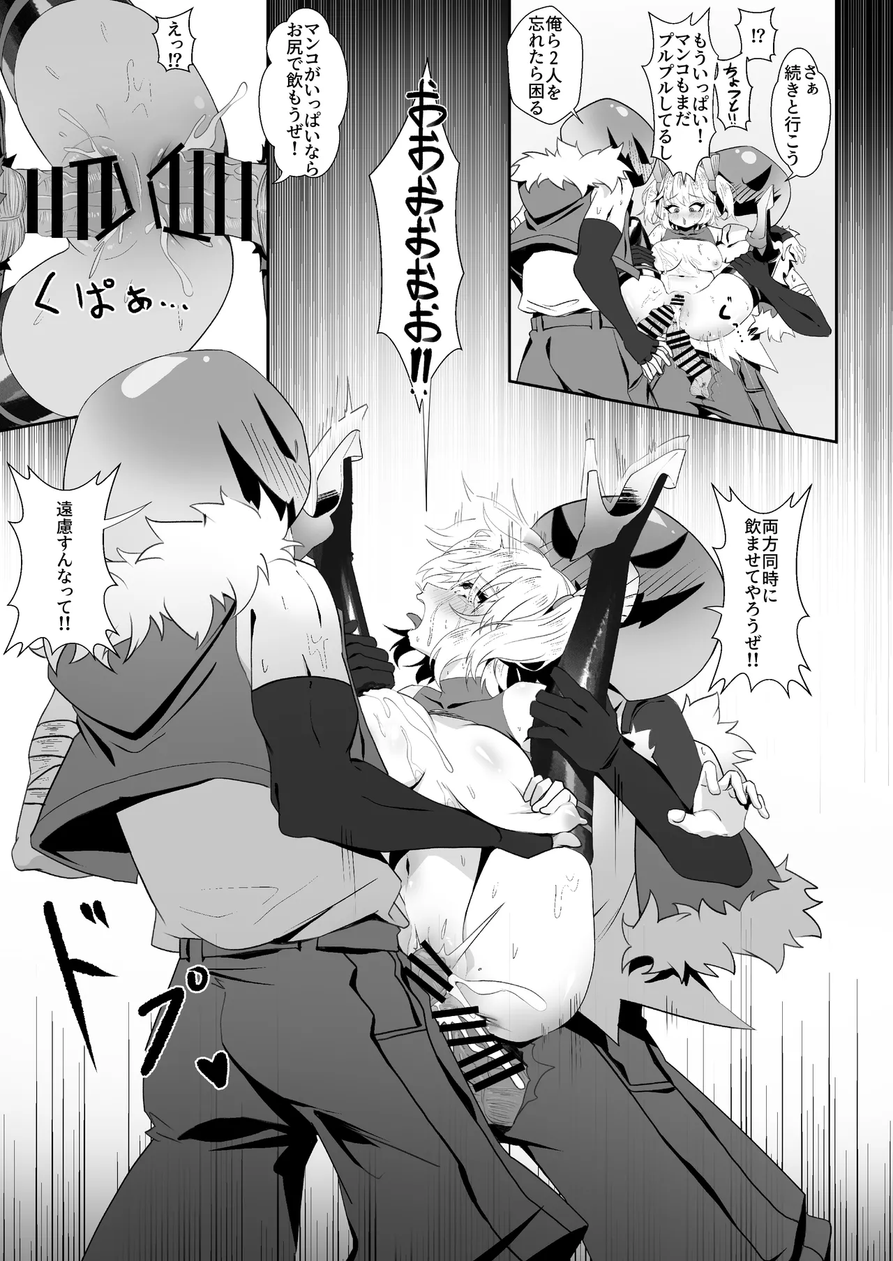 [HatoDEVILbu (Hato Hato Jojo)] Burnice no Hisshou Koushou-jutsu (Zenless Zone Zero) [Digital] Bildnummer 16