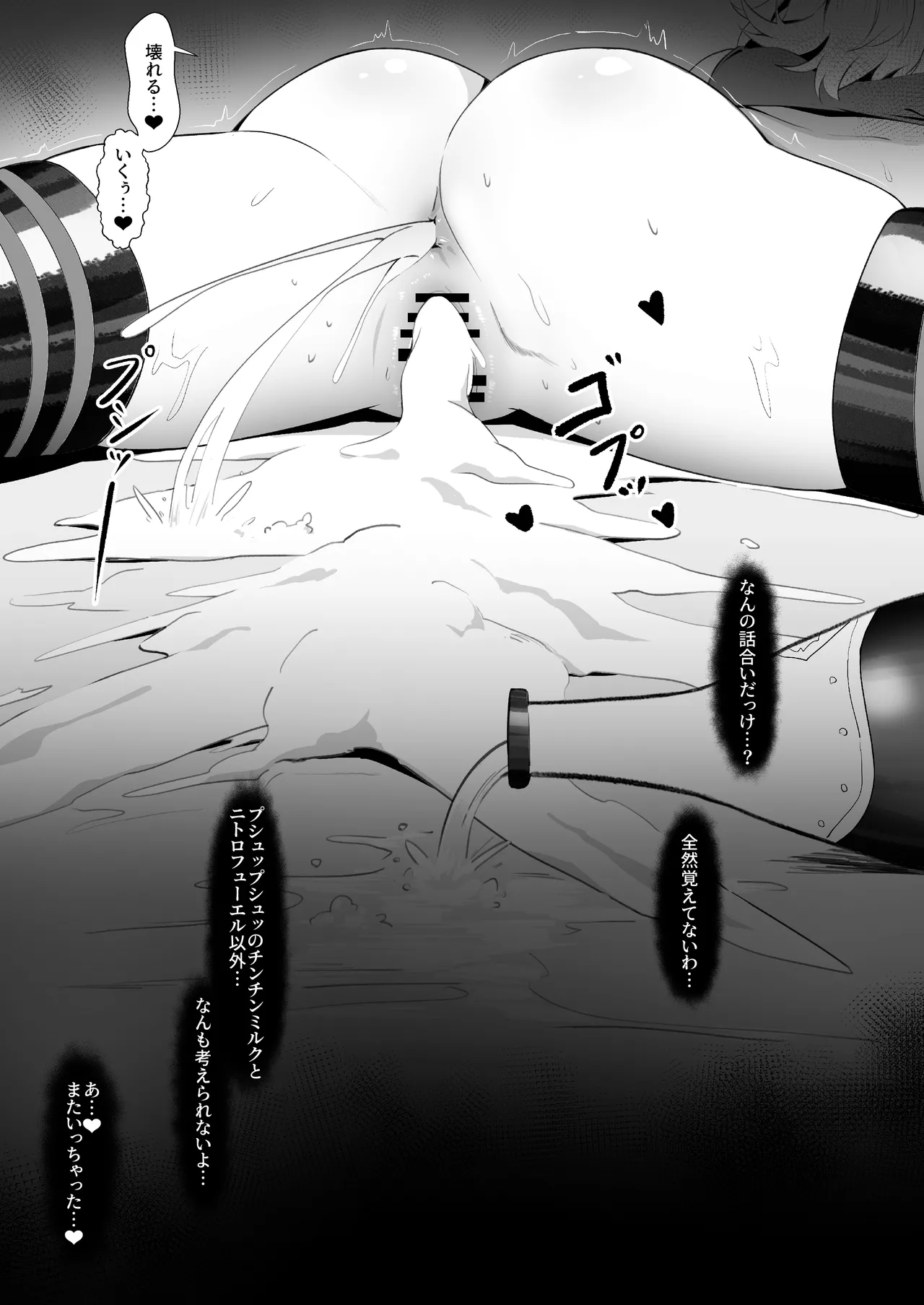 [HatoDEVILbu (Hato Hato Jojo)] Burnice no Hisshou Koushou-jutsu (Zenless Zone Zero) [Digital] Bildnummer 24