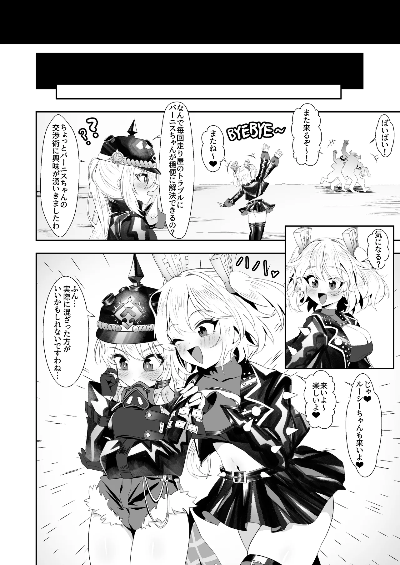 [HatoDEVILbu (Hato Hato Jojo)] Burnice no Hisshou Koushou-jutsu (Zenless Zone Zero) [Digital] Bildnummer 25