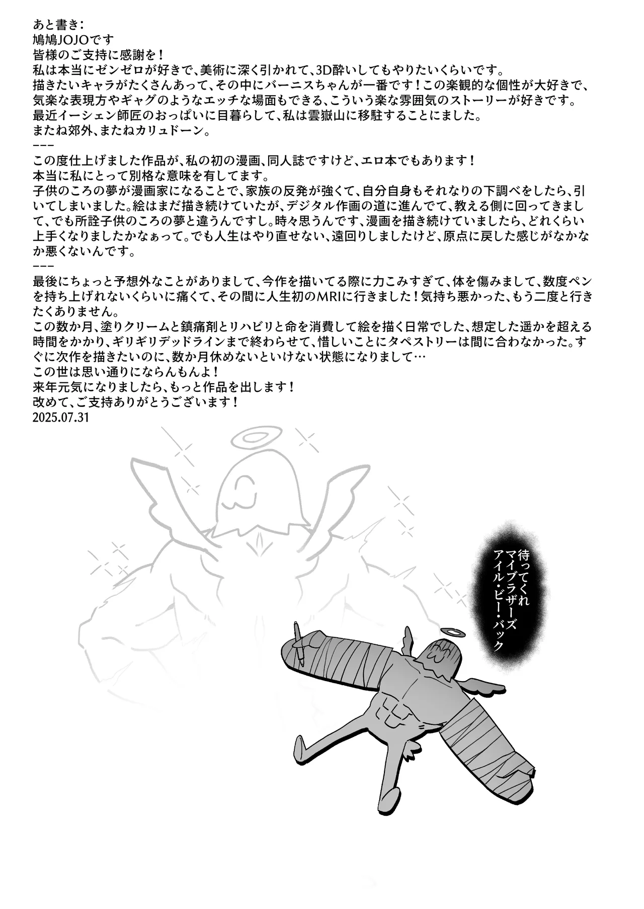 [HatoDEVILbu (Hato Hato Jojo)] Burnice no Hisshou Koushou-jutsu (Zenless Zone Zero) [Digital] Bildnummer 28