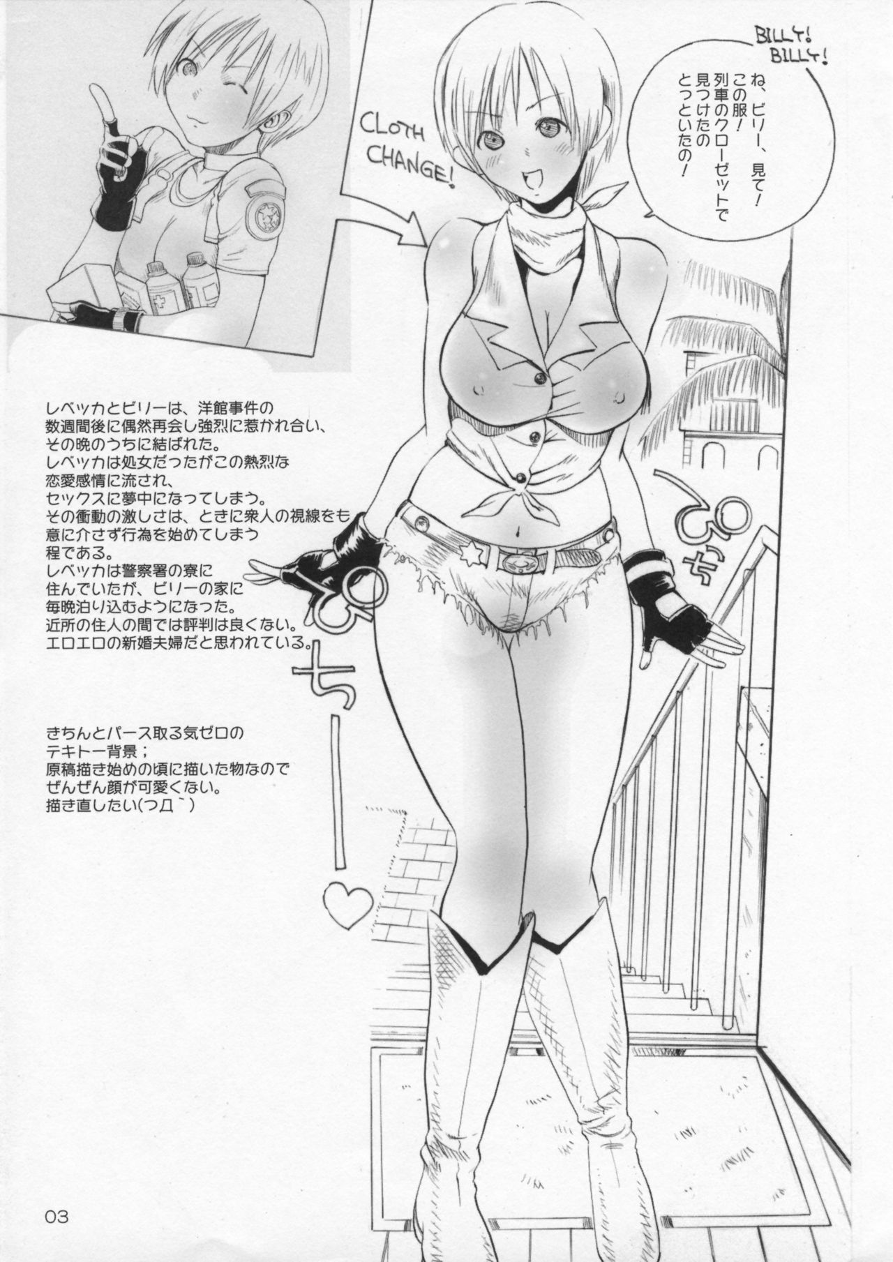 (C73) [BABY STAR (Inuzuka Piroriro)] Oshiri-ism 3.0 (Resident Evil) изображение № 3