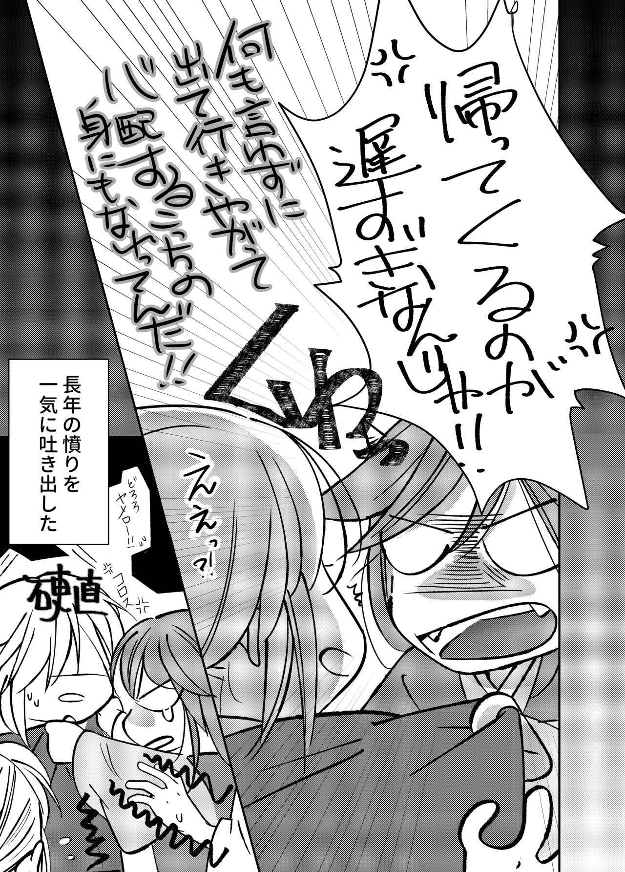 ( Da no) Tonari no kimi e(Dororo) изображение № 2