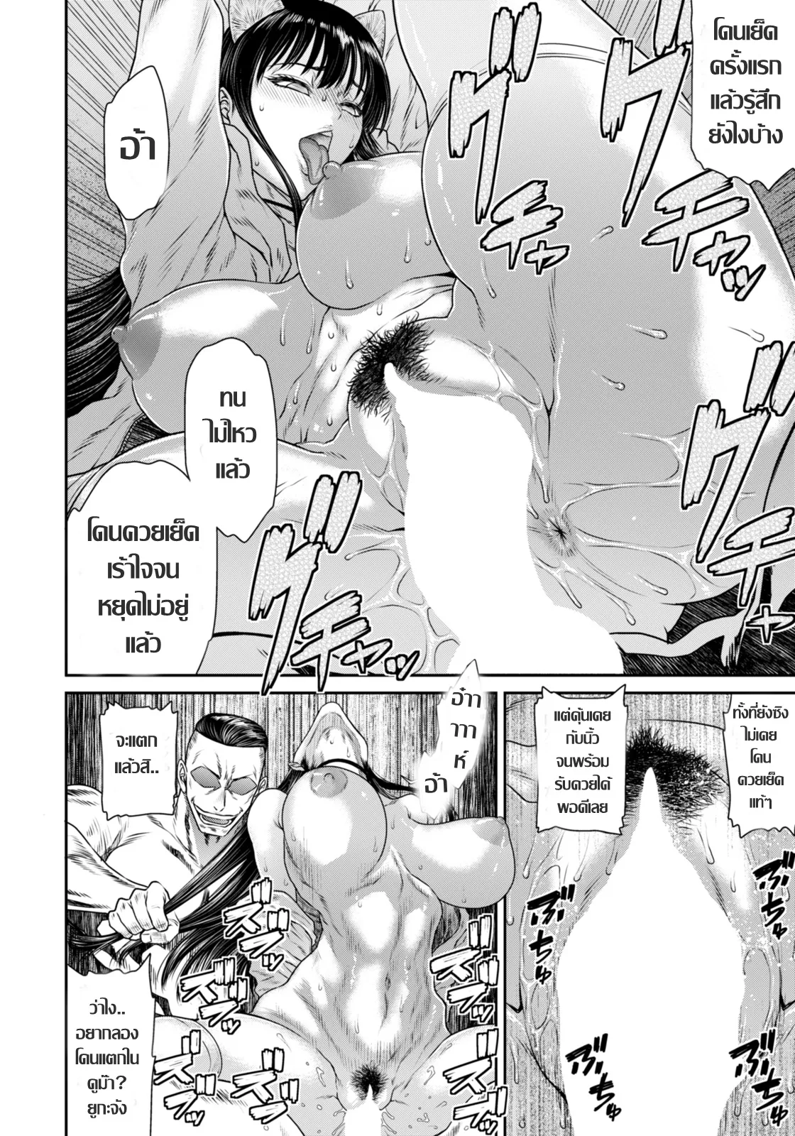 [Sunagawa Tara] Uwasa no Shinso ความจริงหลังม่านข่าวลือ (ANGEL Club 2026-02) [แปลไทย] numero di immagine  16