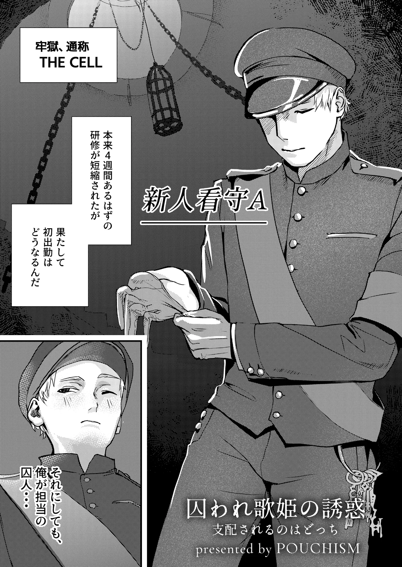 [pouchism (Pau)] Toraware Utahime no Yuuwaku Shihai Sareru no wa Dotchi (Nerissa Ravencroft) [Digital] 3eme image