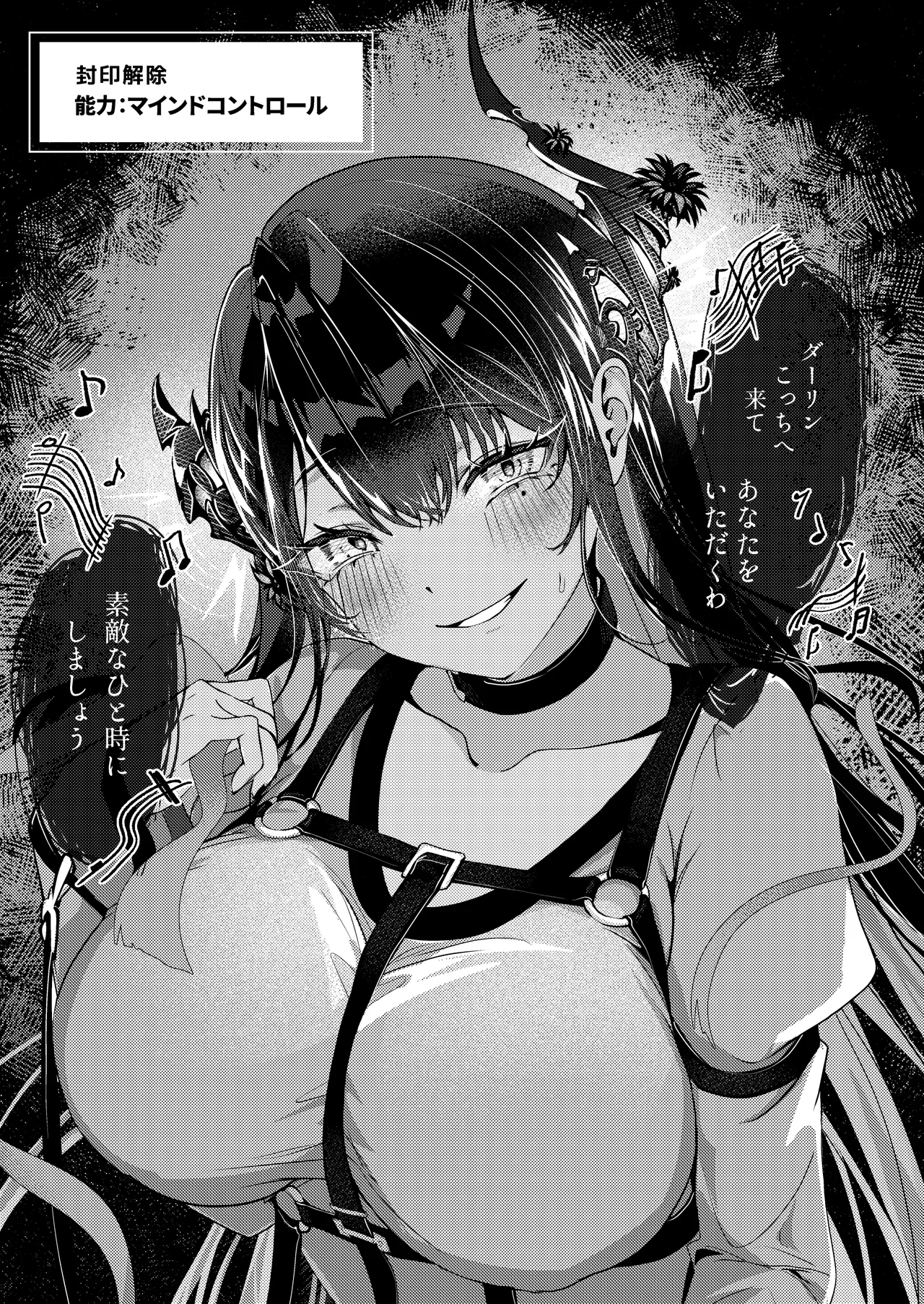 [pouchism (Pau)] Toraware Utahime no Yuuwaku Shihai Sareru no wa Dotchi (Nerissa Ravencroft) [Digital] 7eme image